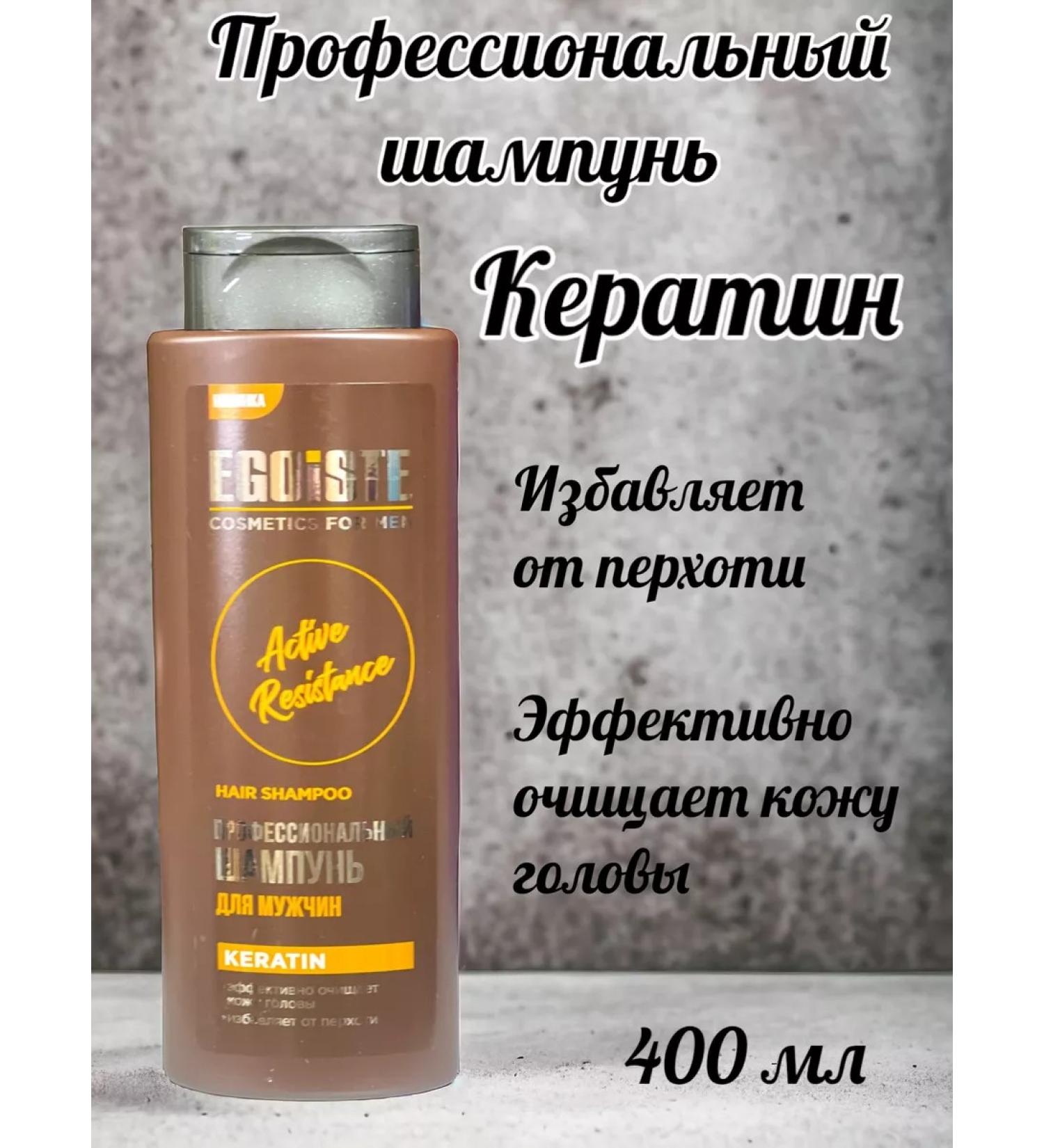 EGOISTE Shampoo for men - Buy Online on GoSupps.com