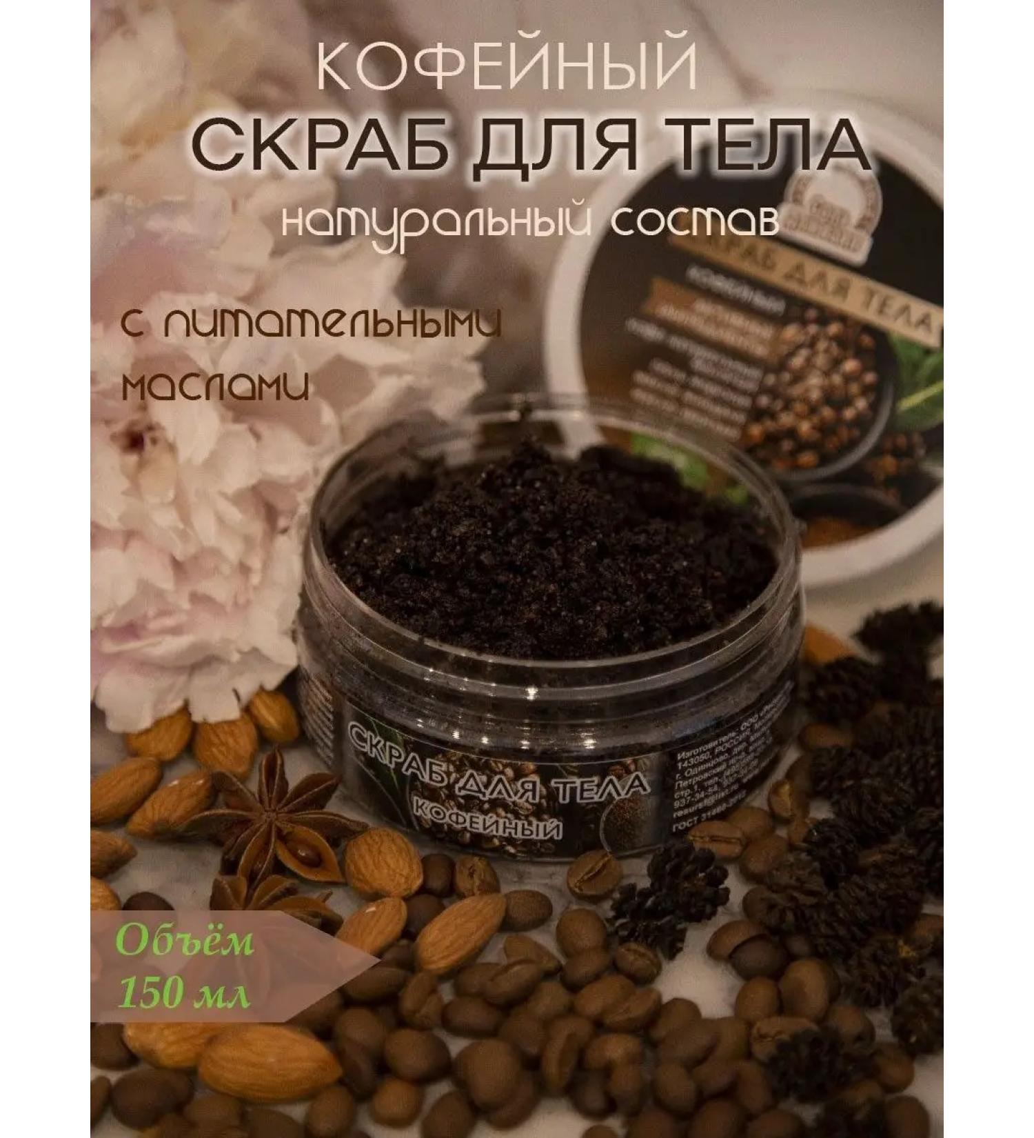 Health Resource Coffee Body Scrub - Buy Online on GoSupps.com
