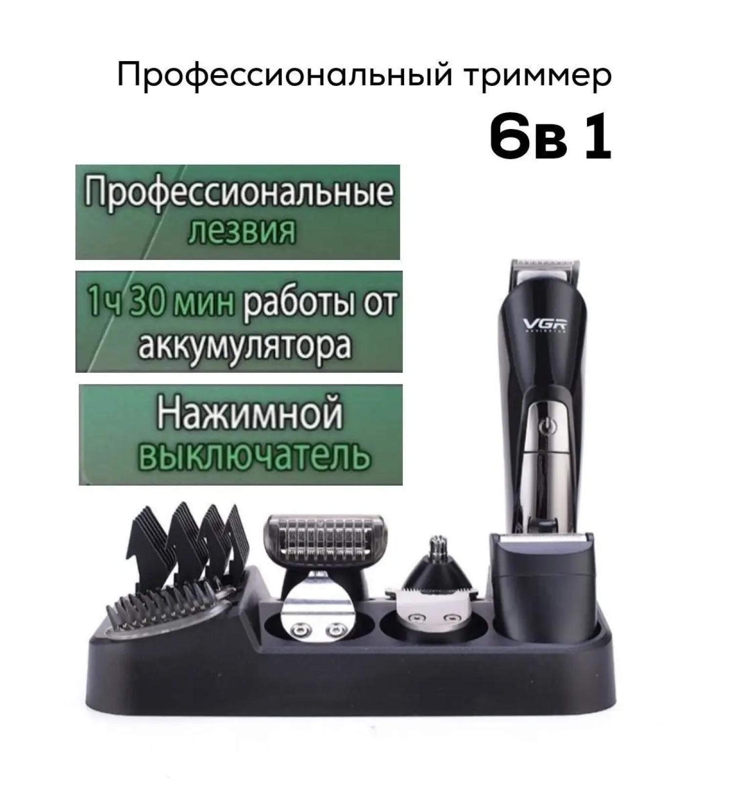 VGR Stayler hair cutting machine - Buy Online on GoSupps.com