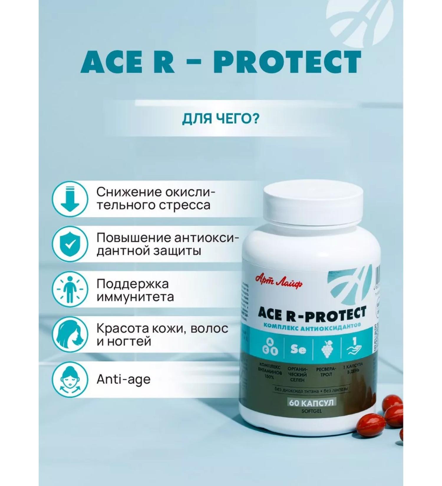 Art Life Resveratrol antioxidants vitamins Ace R Protect - Buy Online on GoSupps.com