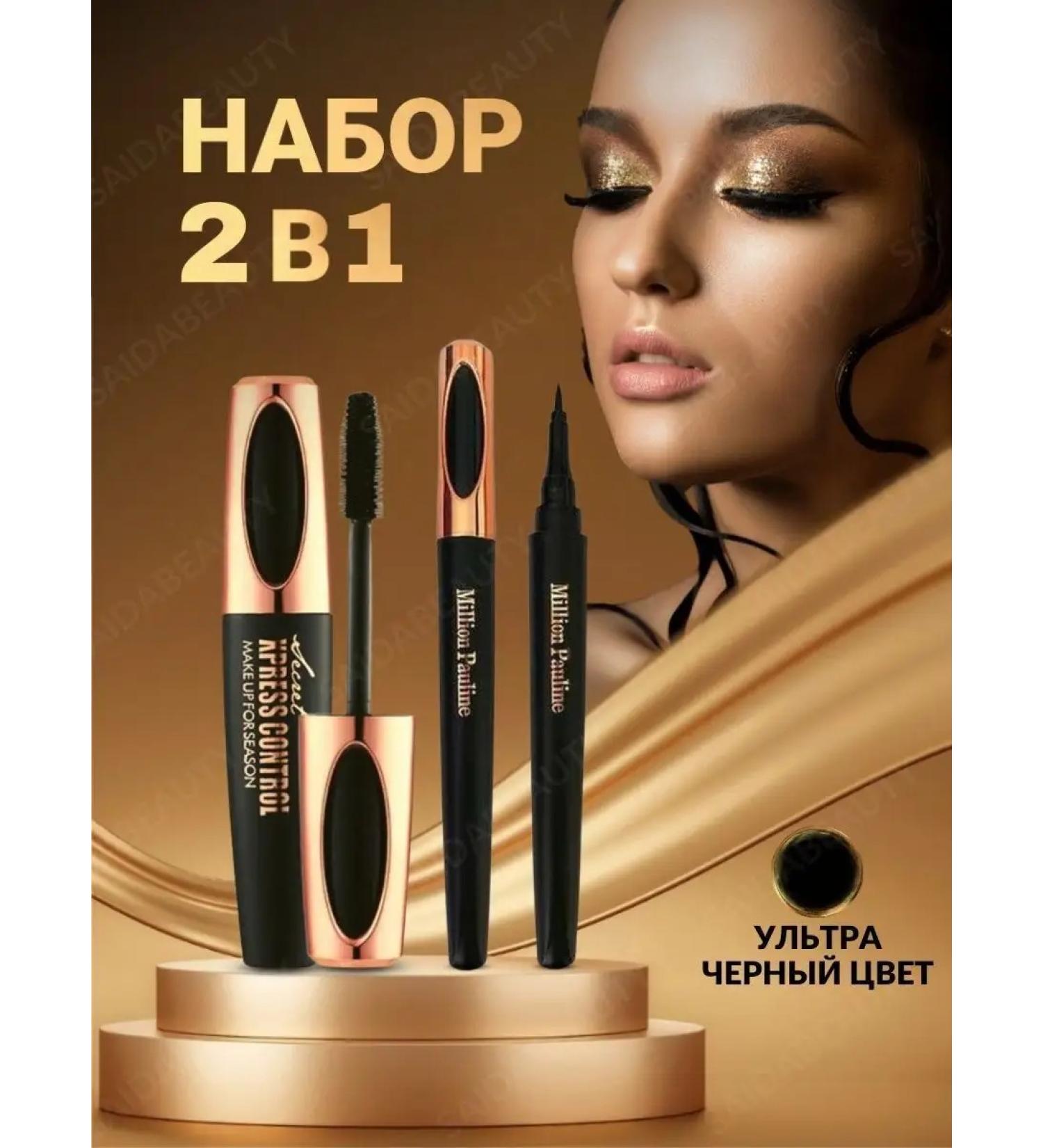 beauty cosmos Eyeal mascara+eye eyeliner - Buy Online on GoSupps.com