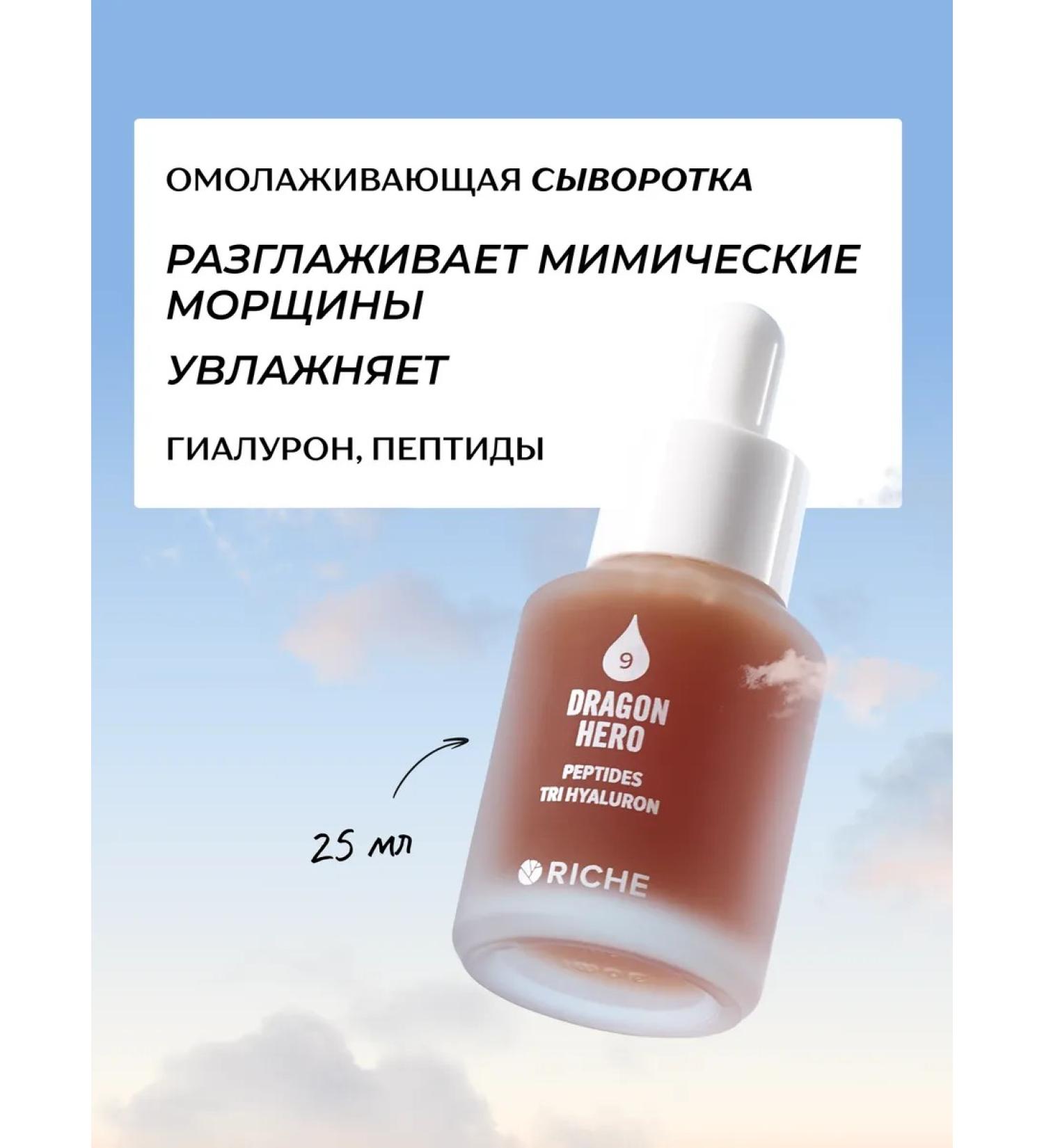 RICHE Anti -aging anti -aging serum with peptides - Buy Online on GoSupps.com