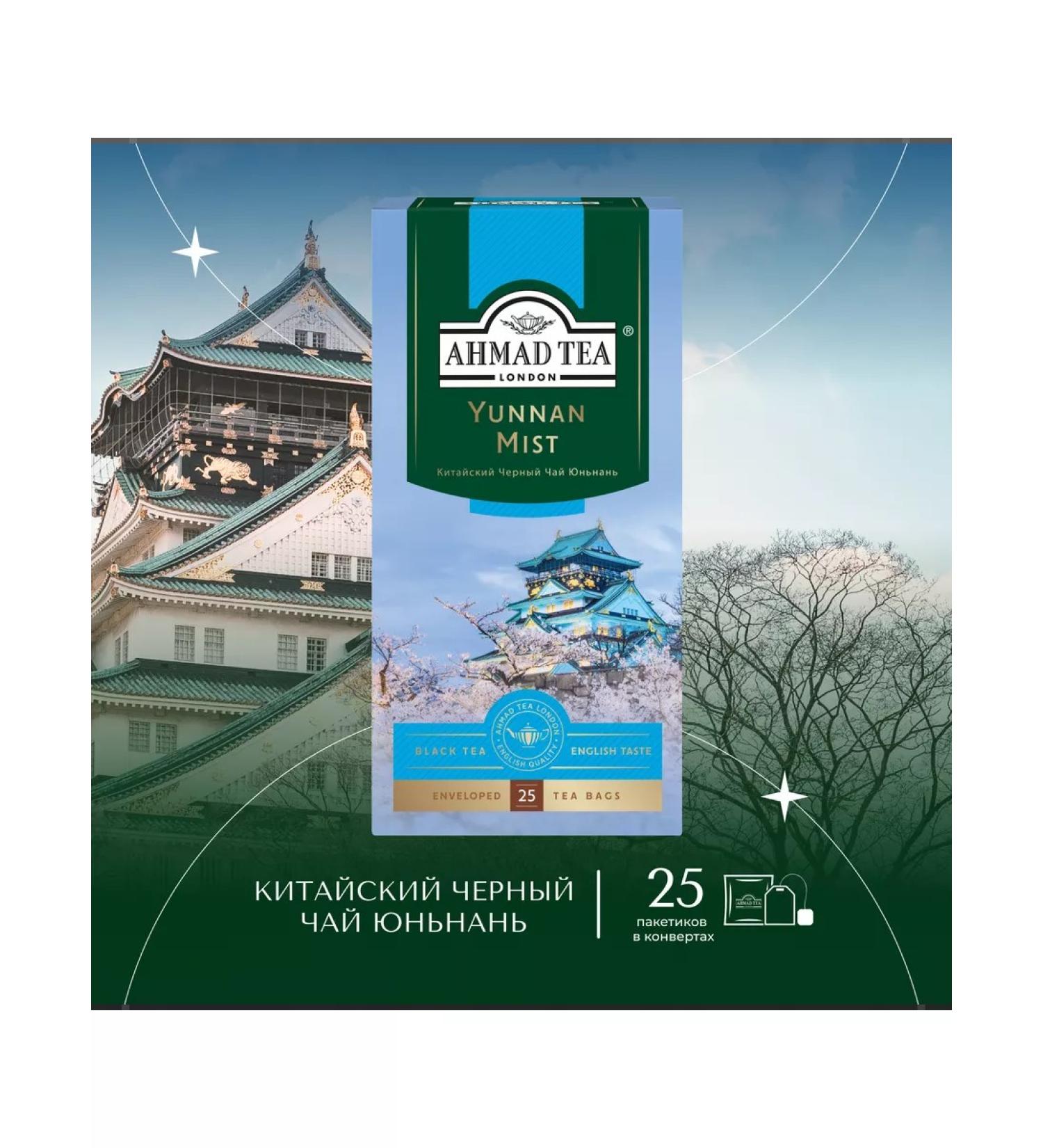 Ahmad Tea Yunnan Mist Black tea in bags 25 pcs 2g - Buy Online on GoSupps.com