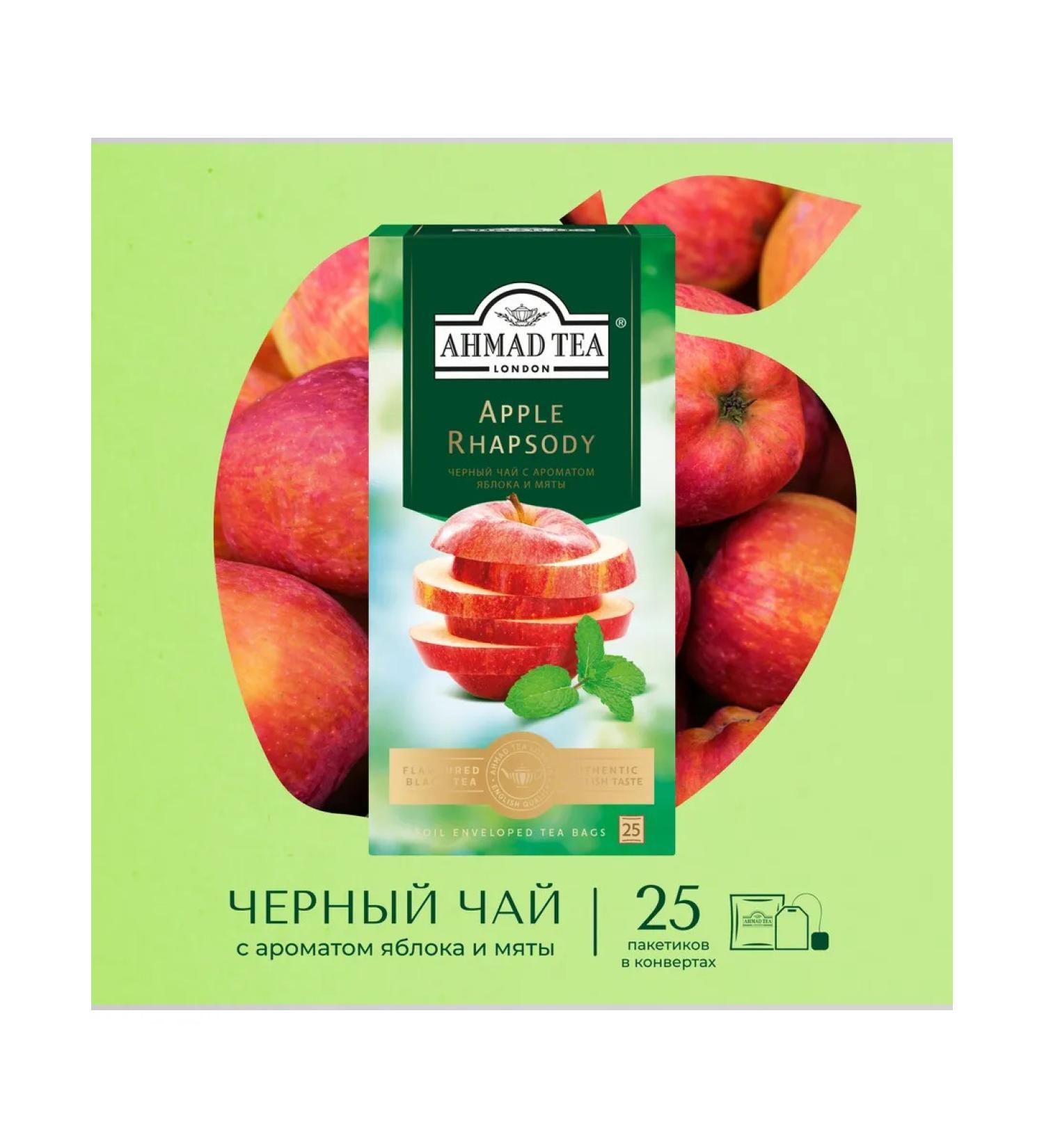 Ahmad Tea Apple Rhapsody Black tea in bags of 25 pcs 1.5g - Buy Online on GoSupps.com