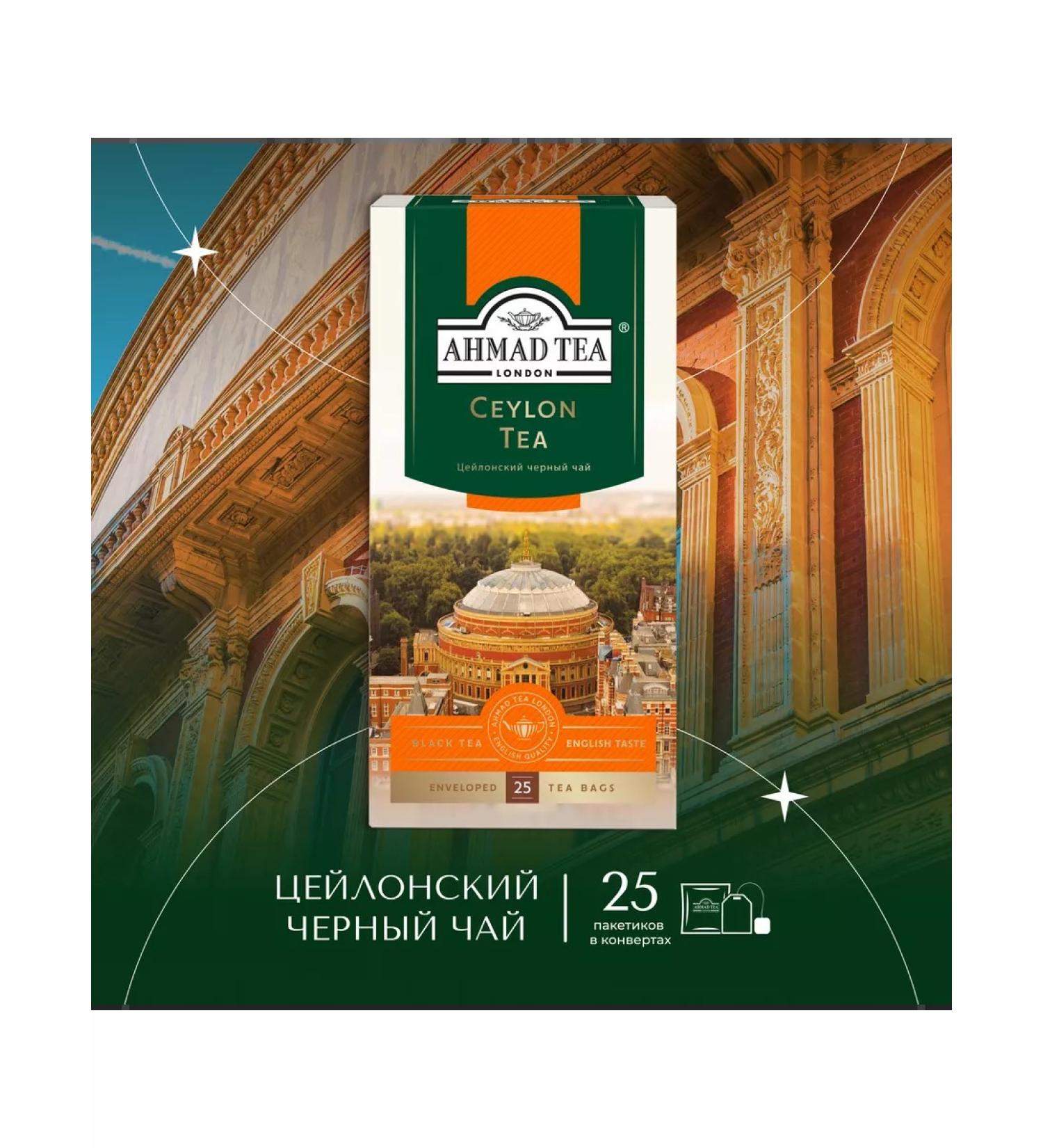 Ahmad Tea Ceylon Tea Black tea in bags of 25pcs 2g - Buy Online on GoSupps.com