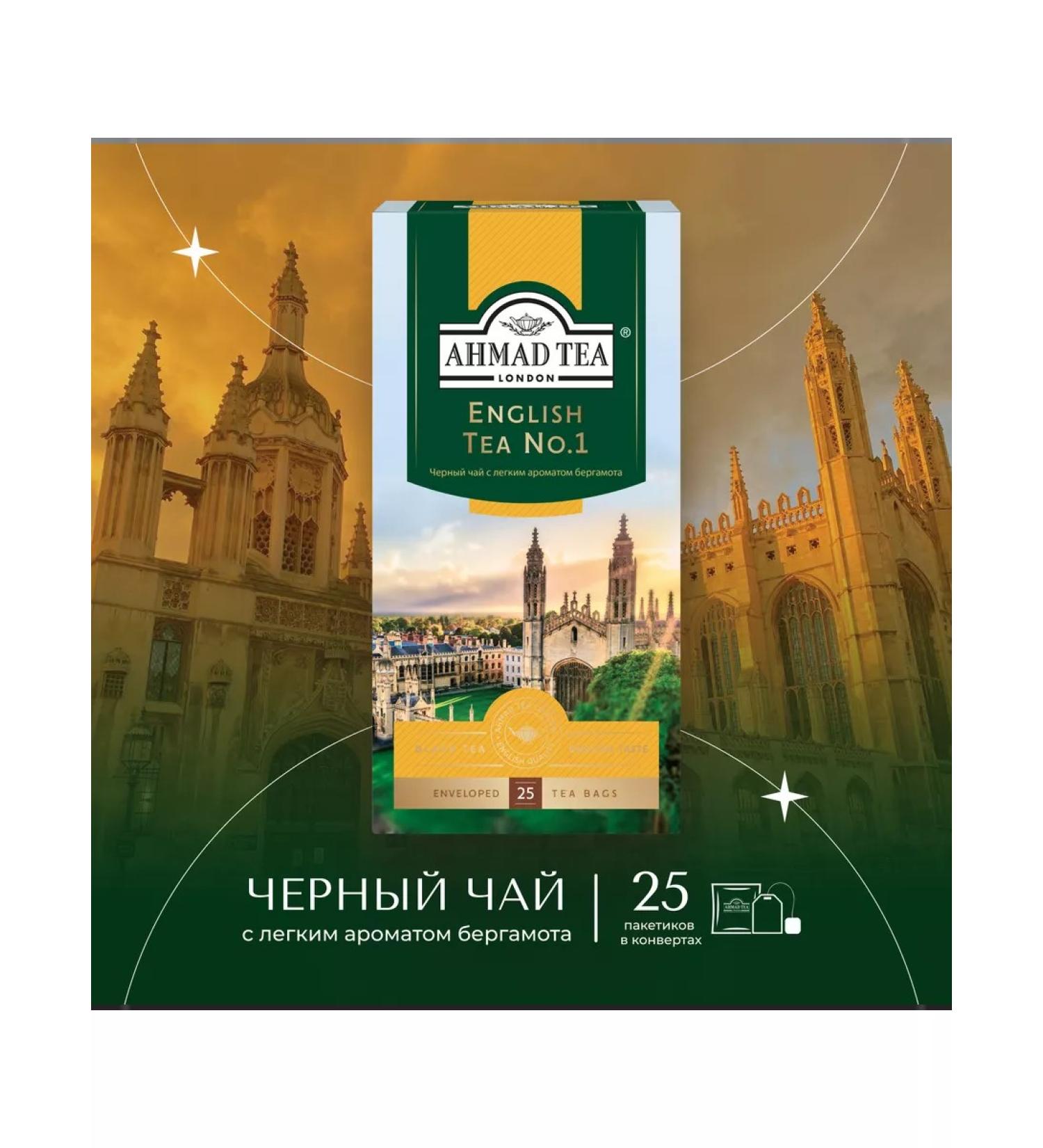 Ahmad Tea English tea no.1 black tea in bags 25 pcs 2g - Buy Online on GoSupps.com