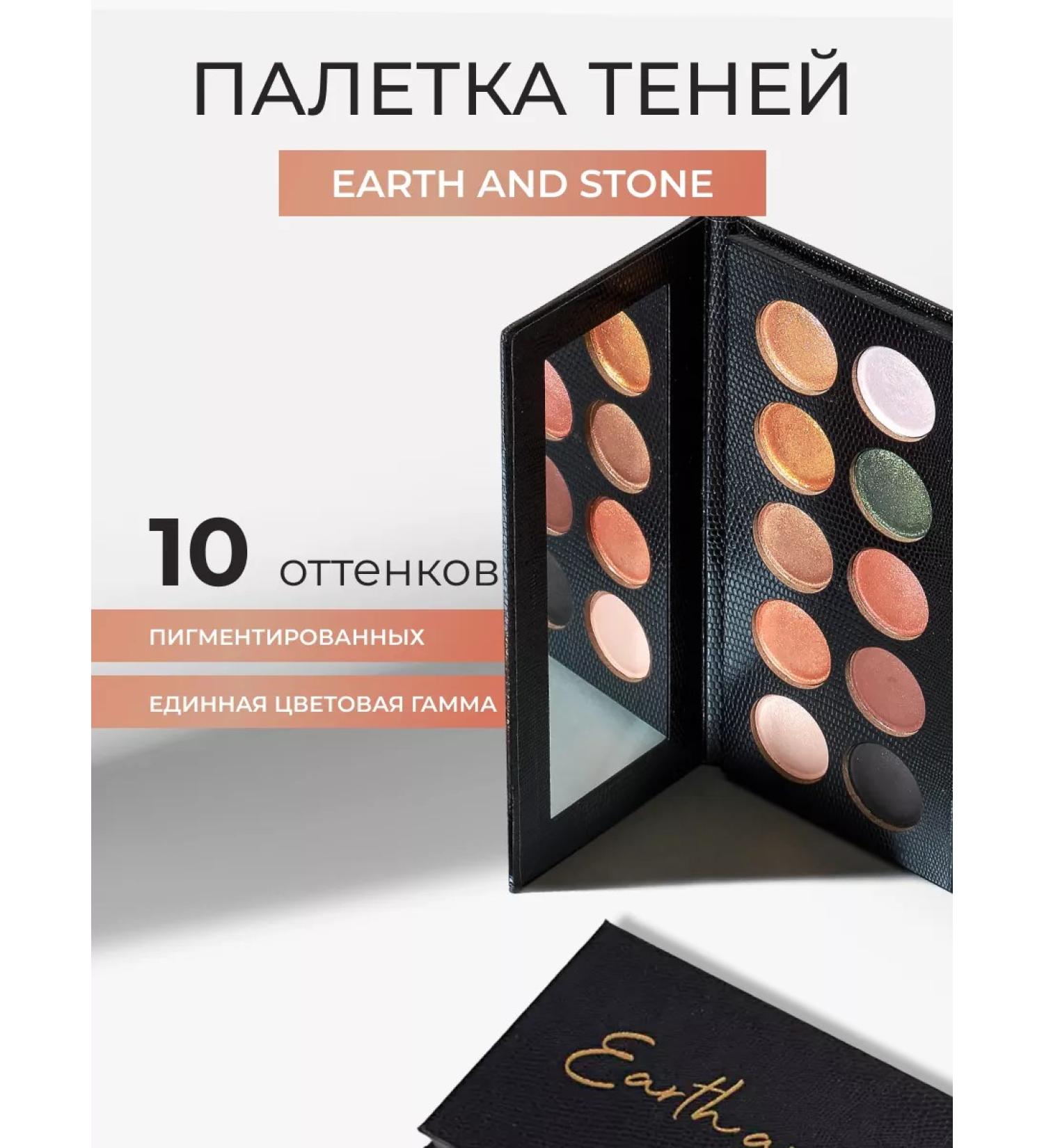 REVOLUTION PRO Palette Focus Focus Earth and Stone - Buy Online on GoSupps.com