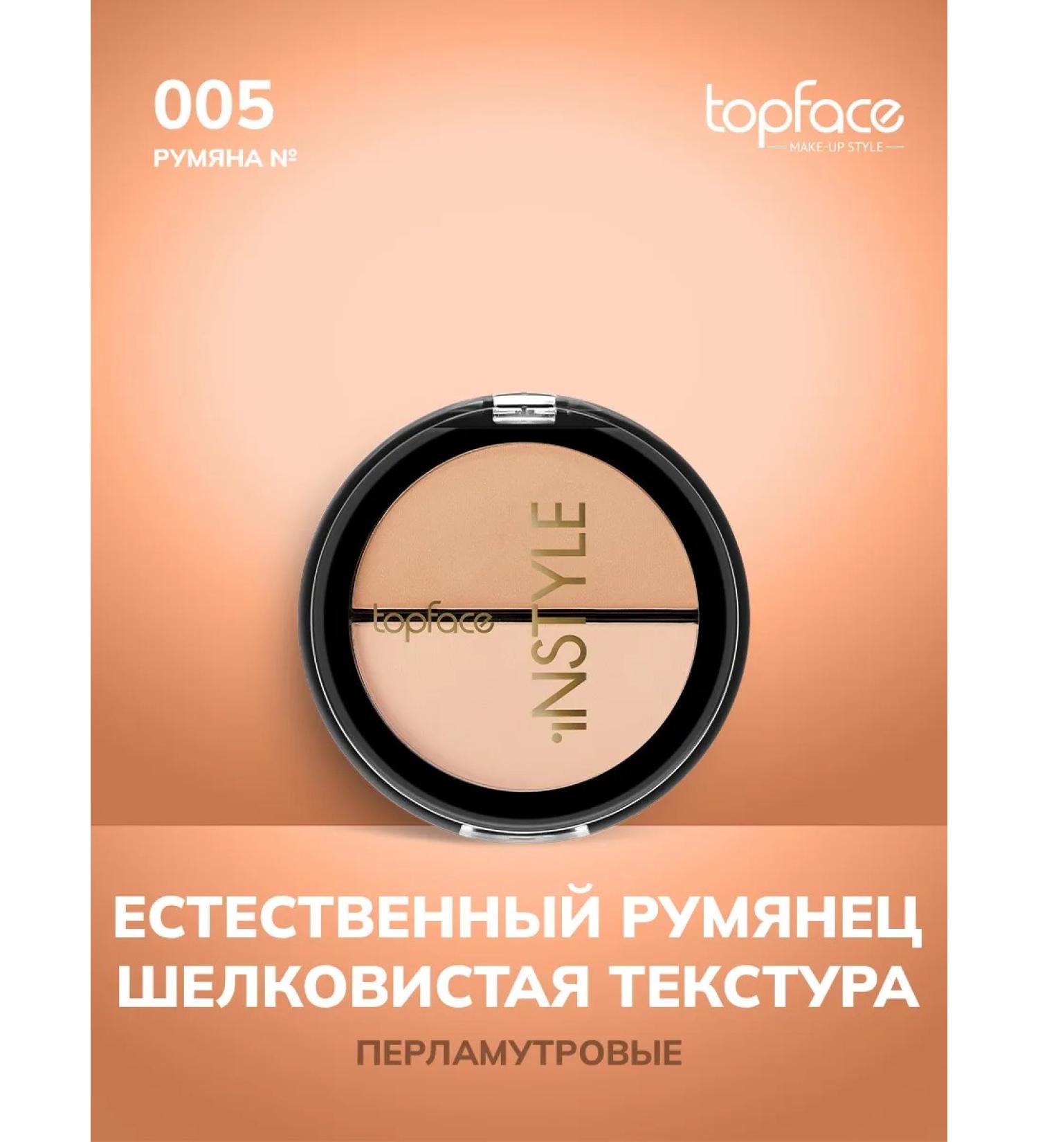 TopFace Facial blush compact matte shade 5 - Buy Online on GoSupps.com