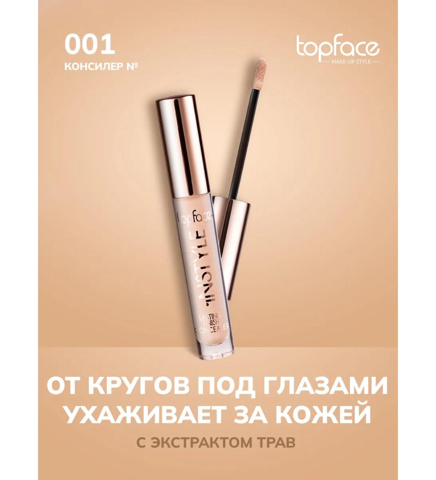 TopFace Conceler for the eyes and face dense cream corrector tone 001 - Buy Online on GoSupps.com