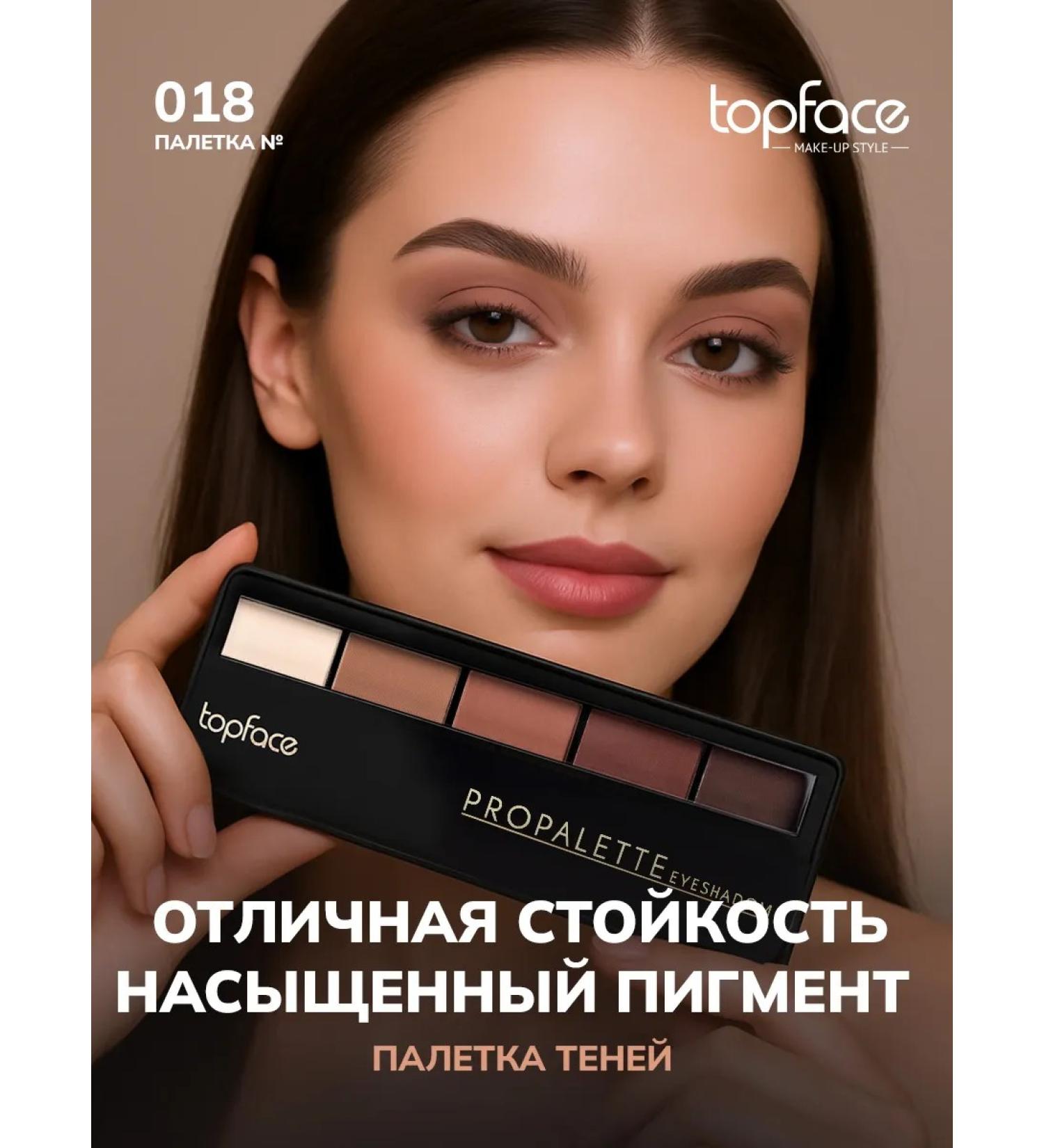 TopFace Eye Shadows Palette matte 018 - Buy Online on GoSupps.com