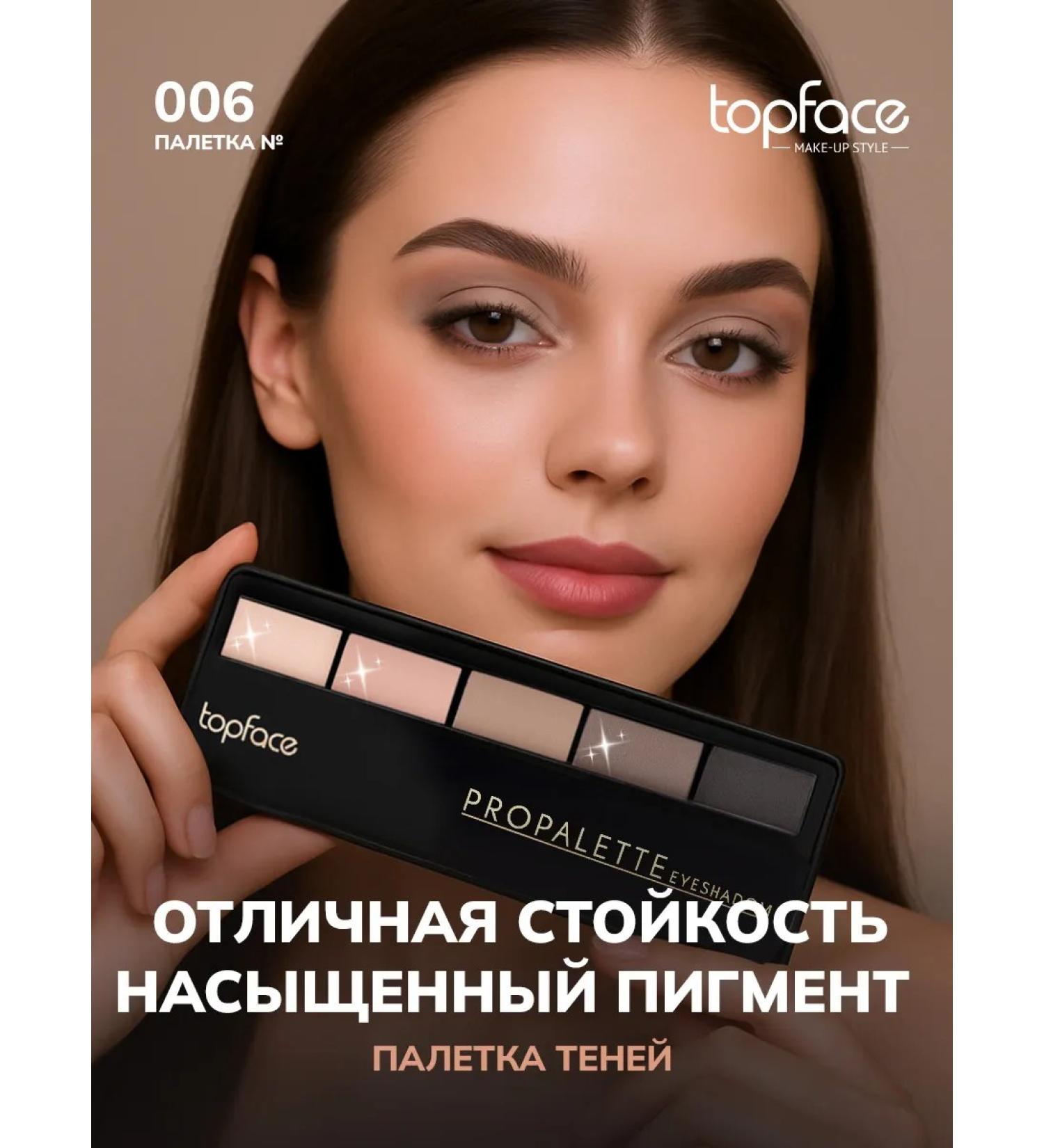 TopFace Feature shadows palette shiny 006 - Buy Online on GoSupps.com