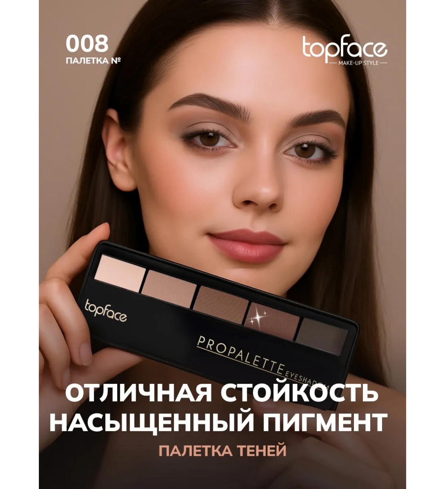 TopFace Feature shadows palette shiny 008 - Buy Online on GoSupps.com
