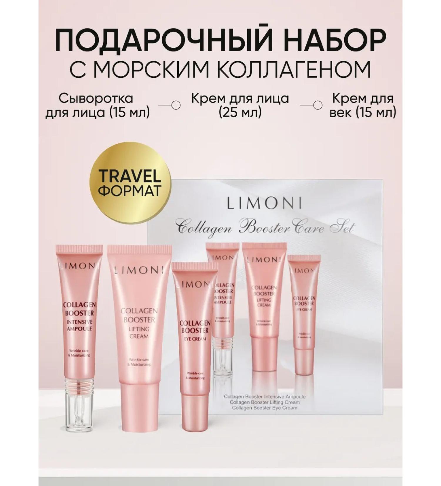 Limoni Gift set of facial cosmetics - Buy Online on GoSupps.com