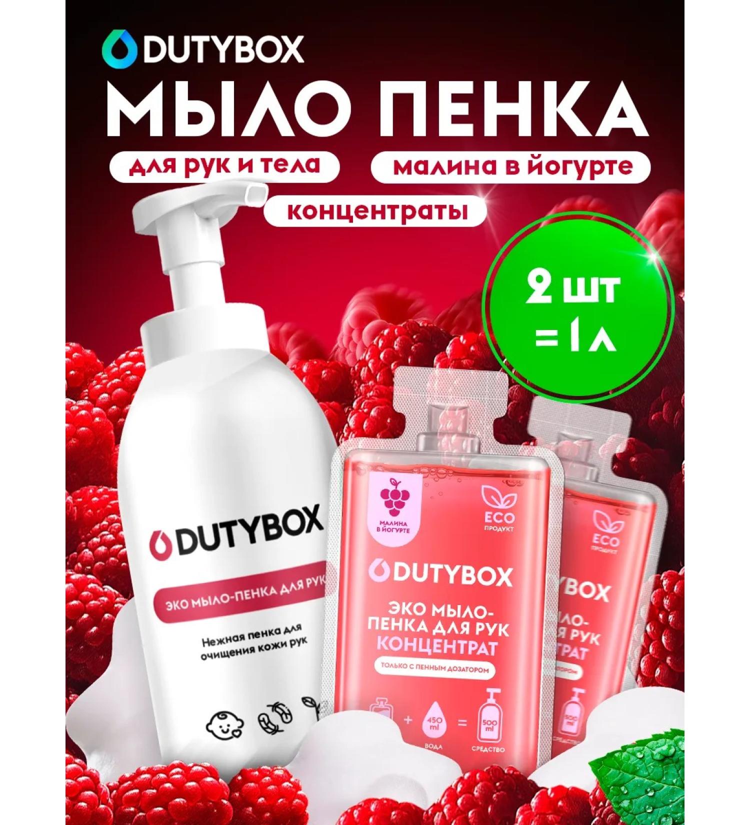 Dutybox Liquid hand soap 1l foam baby - Buy Online on GoSupps.com