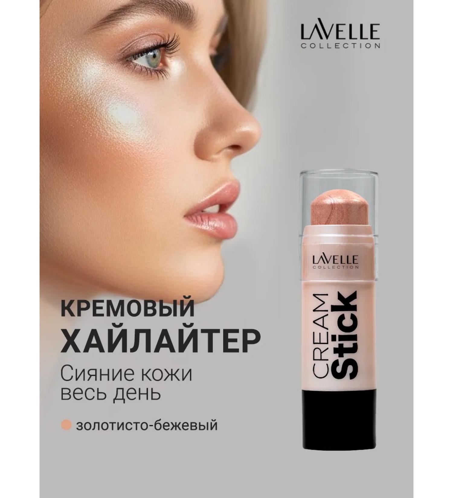 LavelleCollection Highlighter for the face is creamy 01 golden beige - Buy Online on GoSupps.com