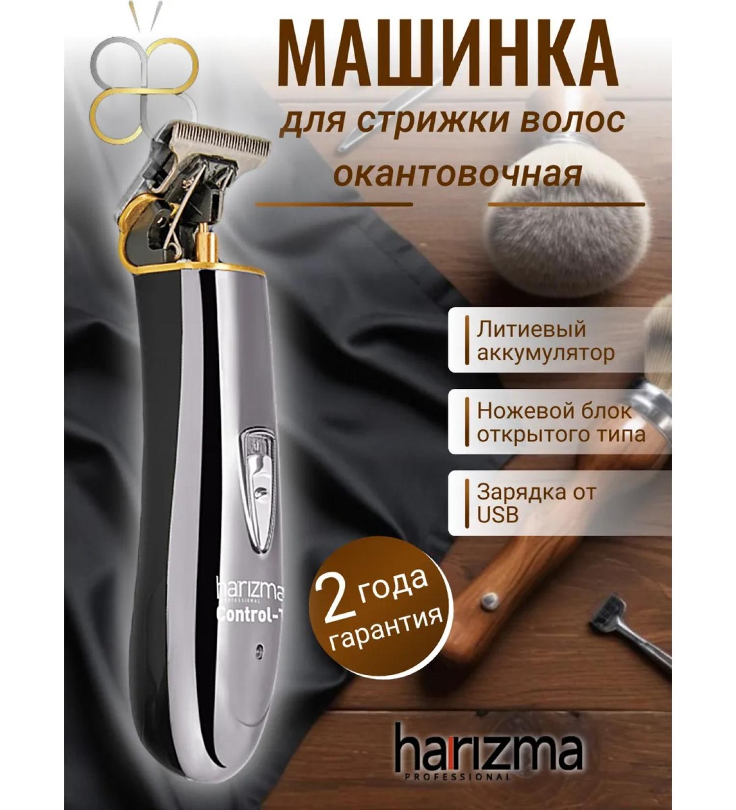 Charisma Far -out machine for cutting hair Professional - Buy Online on GoSupps.com