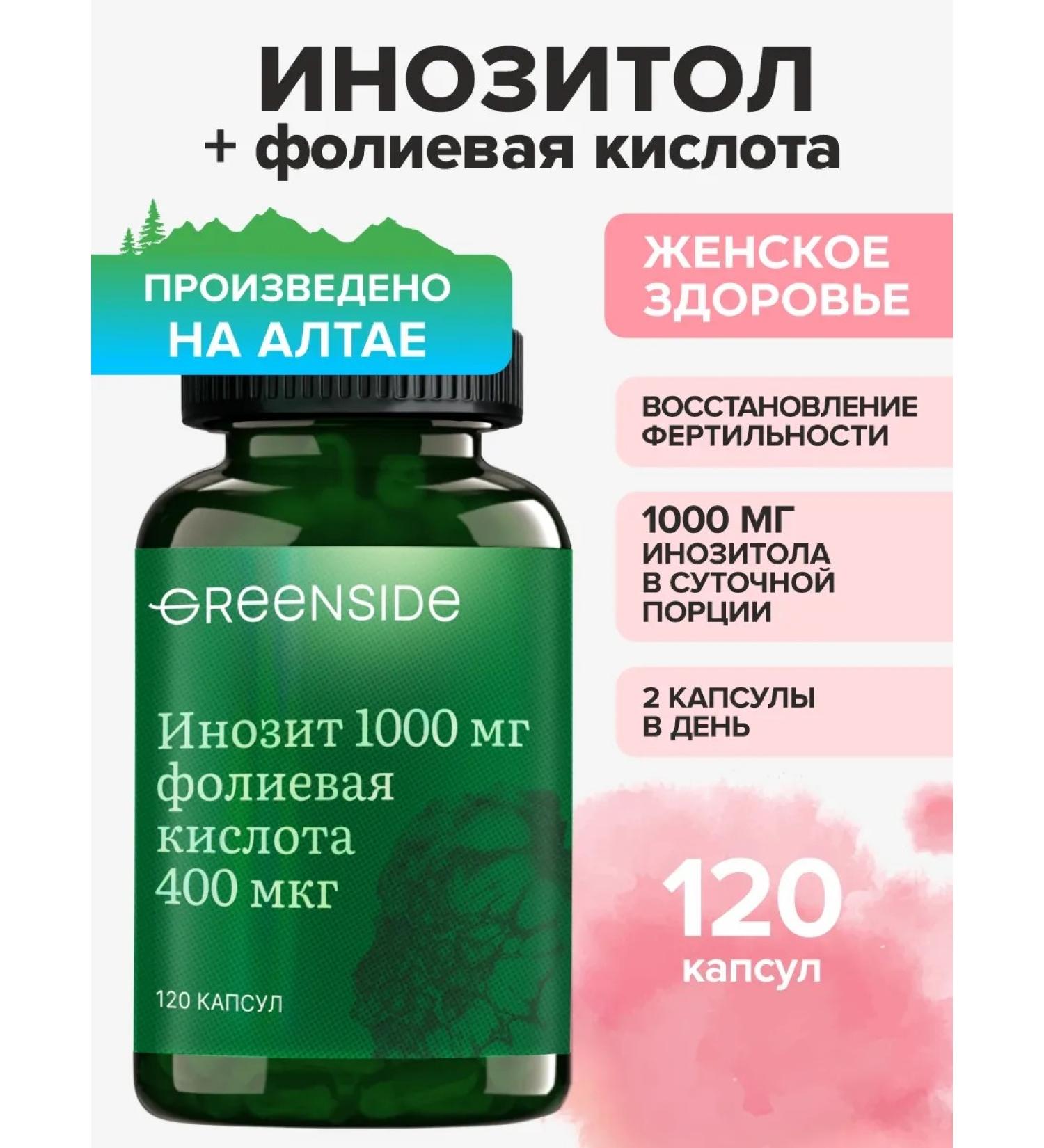 GREENSIDE Inositol 1000 mg with folic acid for women - Buy Online on GoSupps.com