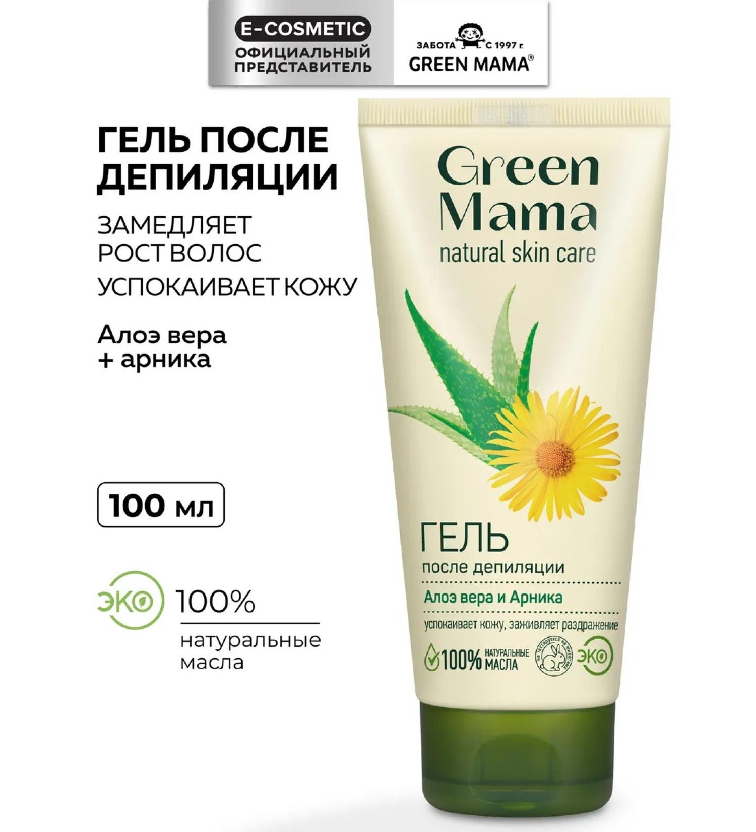 Green Mama Gel after the depilation of aloe vera and arnik 100 ml - Buy Online on GoSupps.com