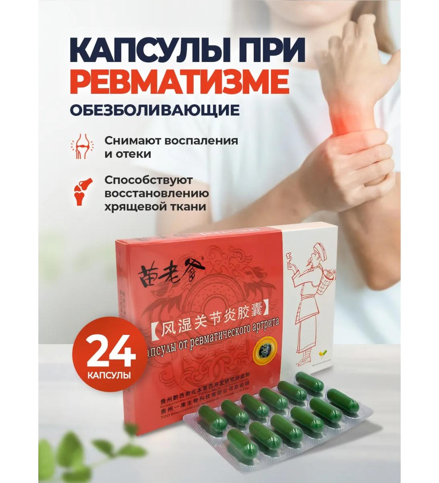 Mama Mia Shop Capsules for the joints of muscle pain against inflammation 24pcs - Buy Online on GoSupps.com
