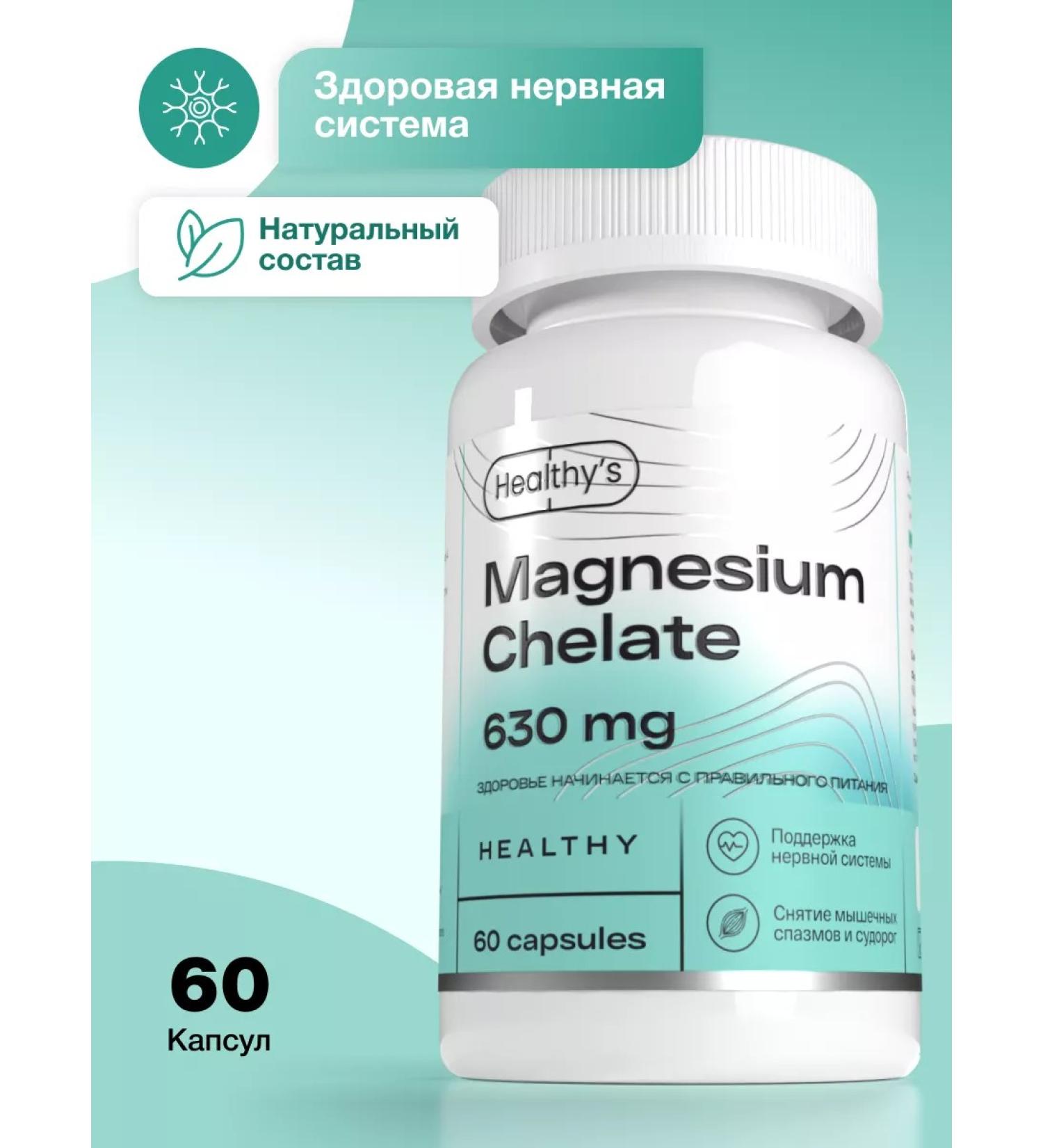 Healthys Magnesium Helat 60 capsules 630 mg without titanium dioxide - Buy Online on GoSupps.com