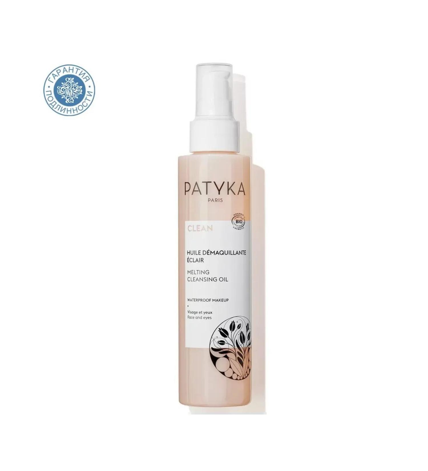 PATYKA Makeup Melting Cleansing Oil 150