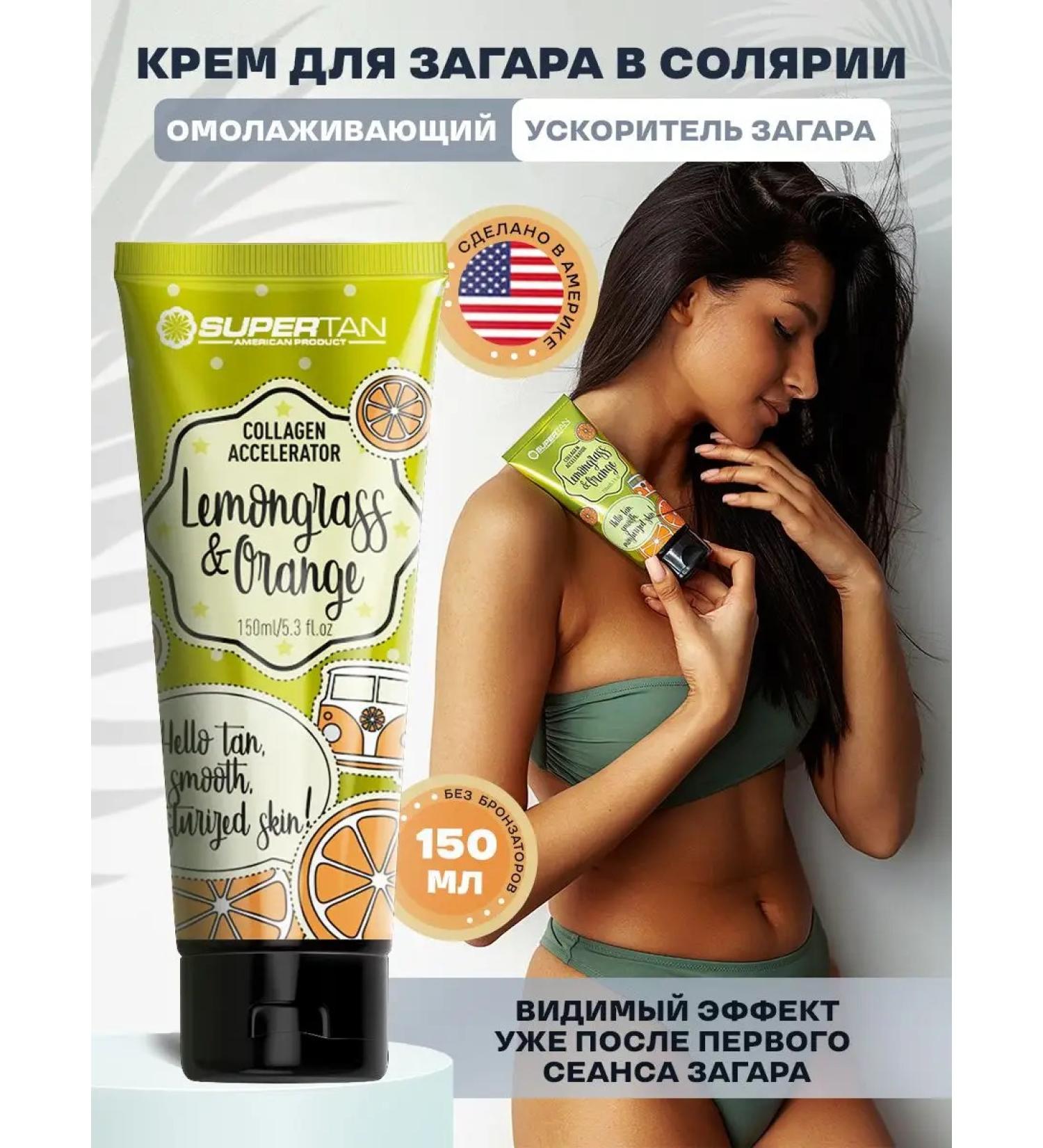 Supertan Zagar cream in a solarium without a bronzer - Buy Online on GoSupps.com