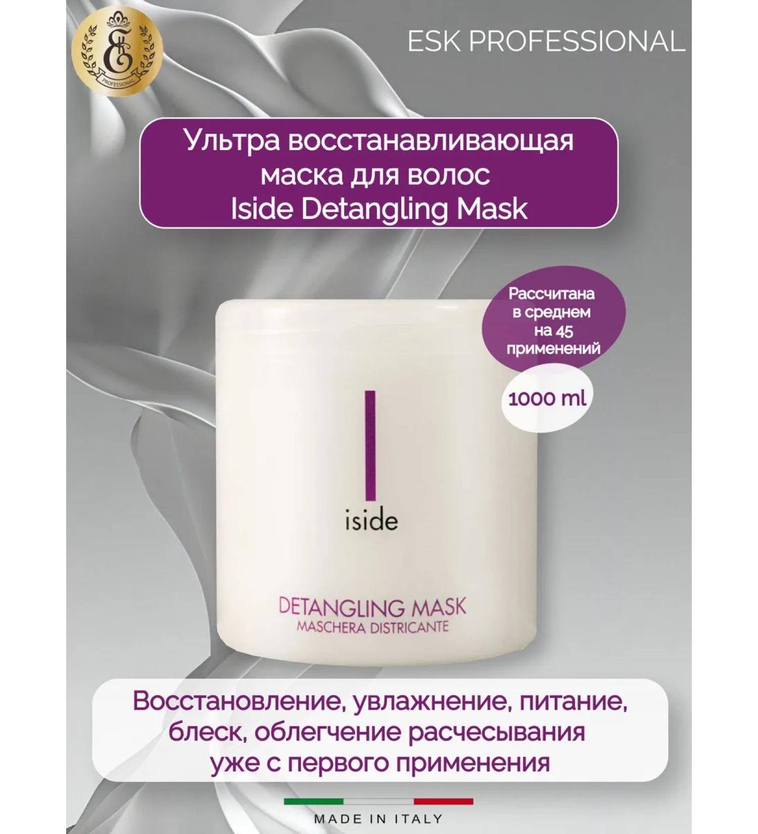 Esk Professional Professional restorative hair mask 1000ml - Buy Online on GoSupps.com