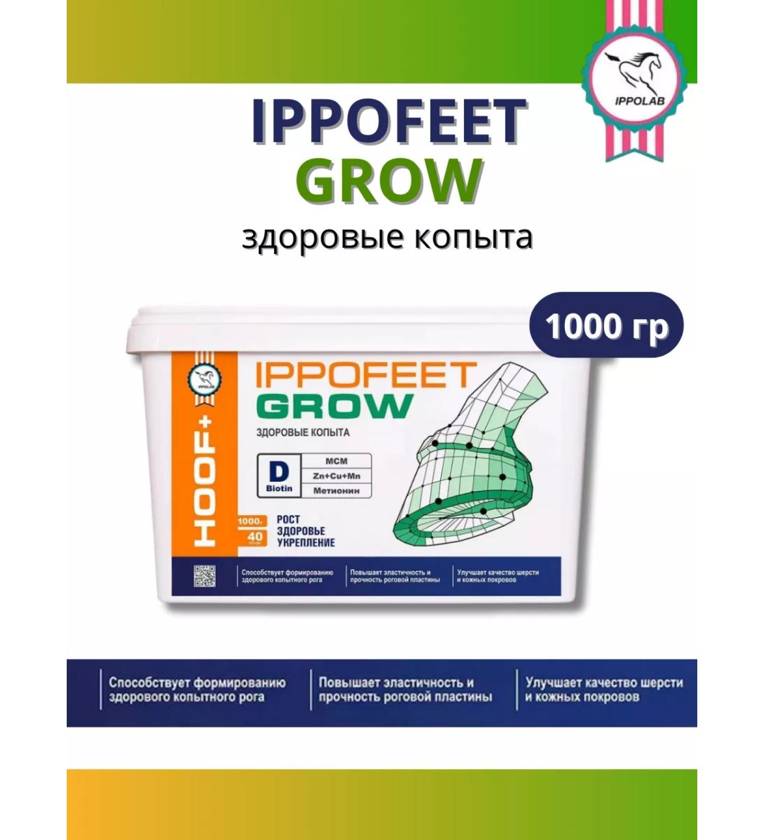 IPPOLAB Hippophyte Growe 1000 g