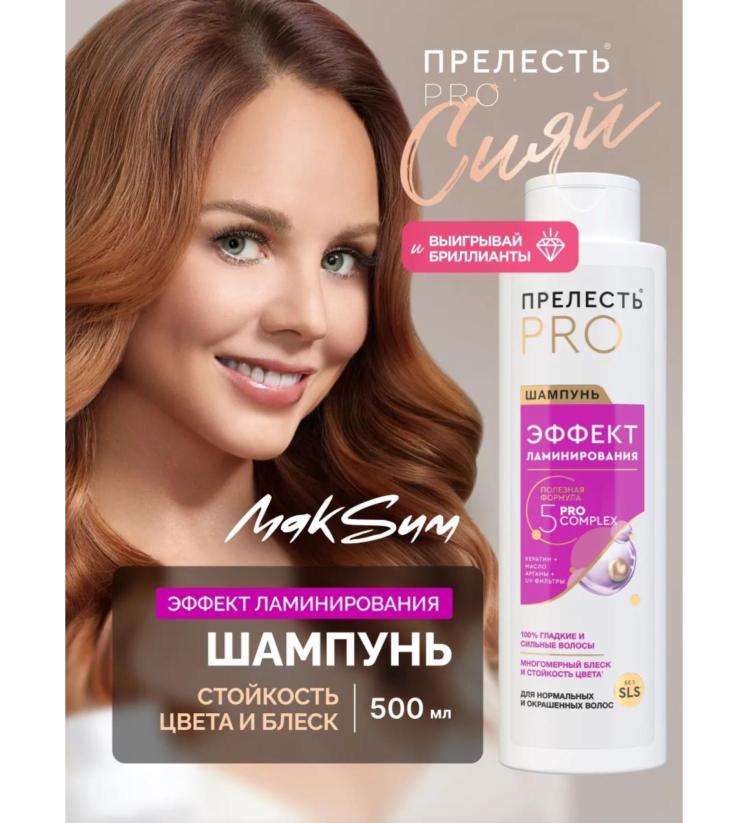 Women's shampoo for hair Professional 500 ml - Buy Online on GoSupps.com