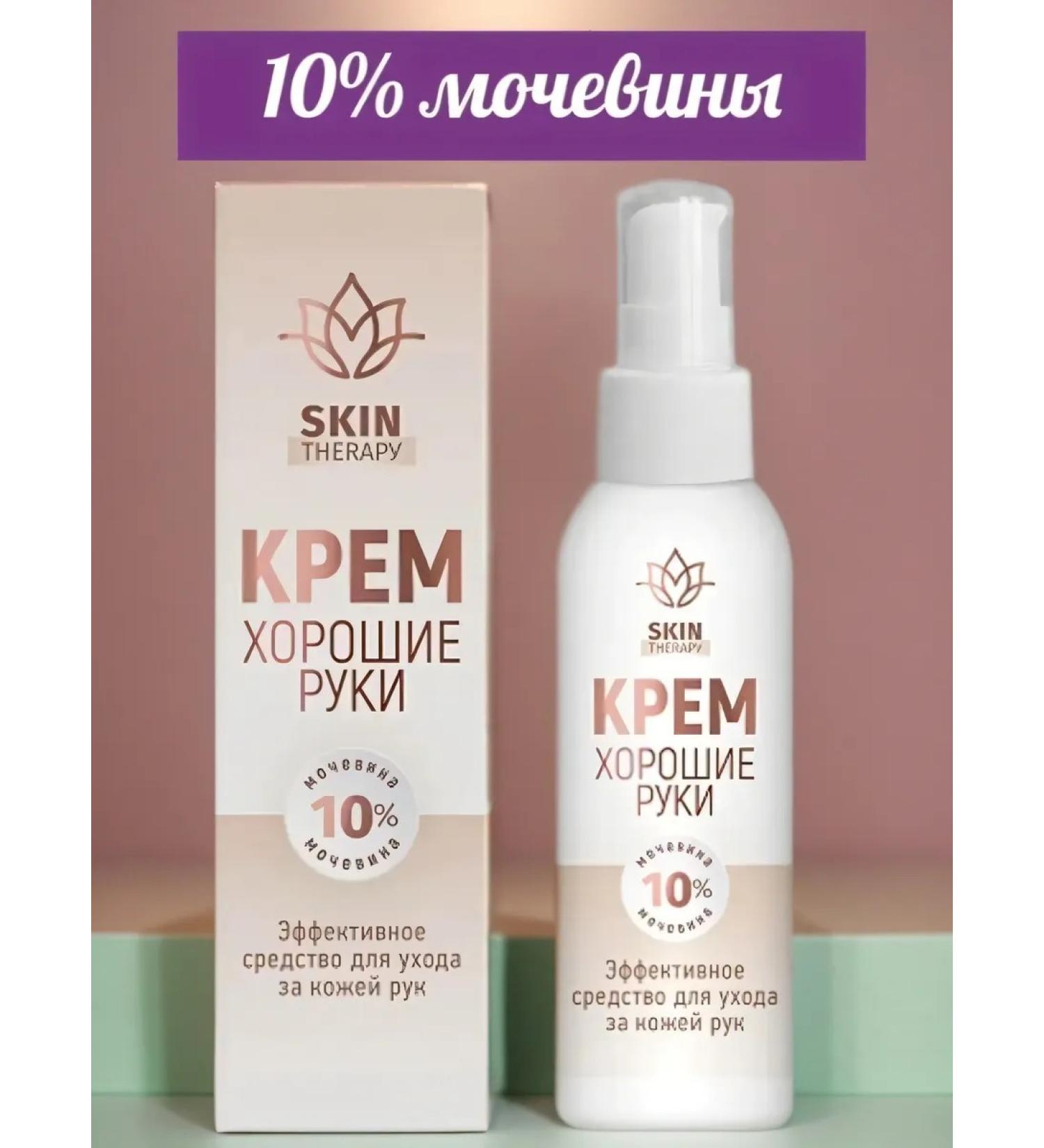 MedicoMed Cream for skin care with urea 10% - Buy Online on GoSupps.com