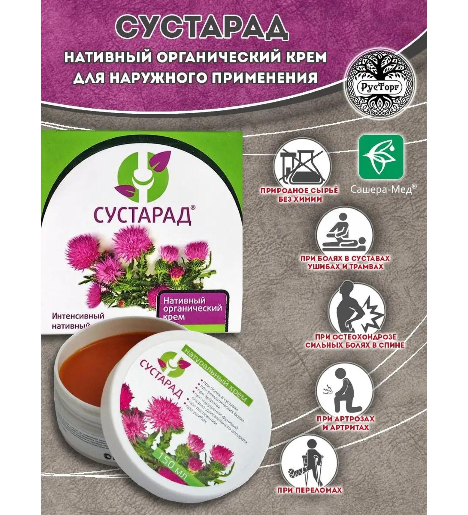 Sustarad Bank cream 150 ml of Sasher-Med - Buy Online on GoSupps.com