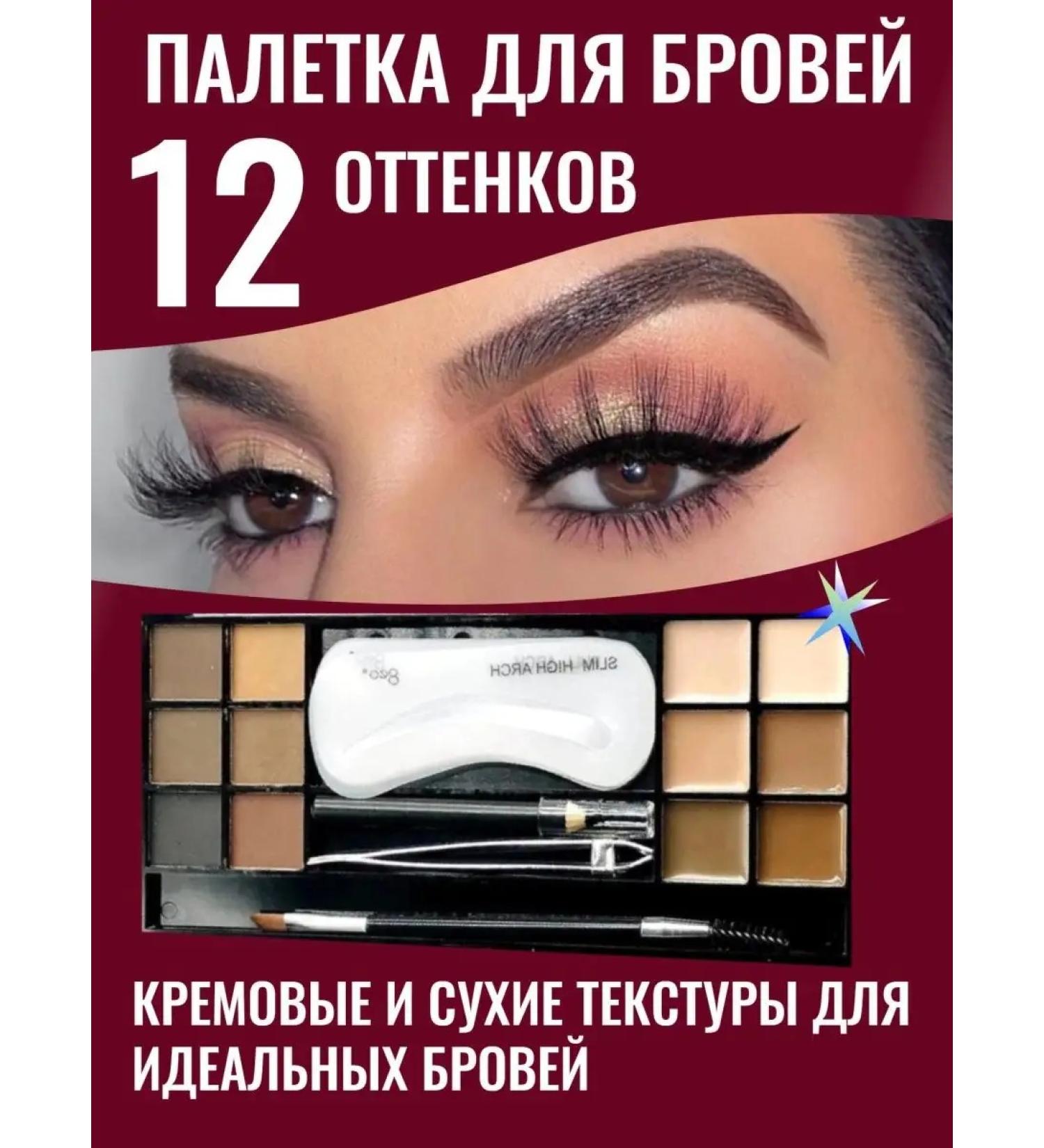 Maxim Cosmetice Eyelets for eyebrows and contouring - Buy Online on GoSupps.com