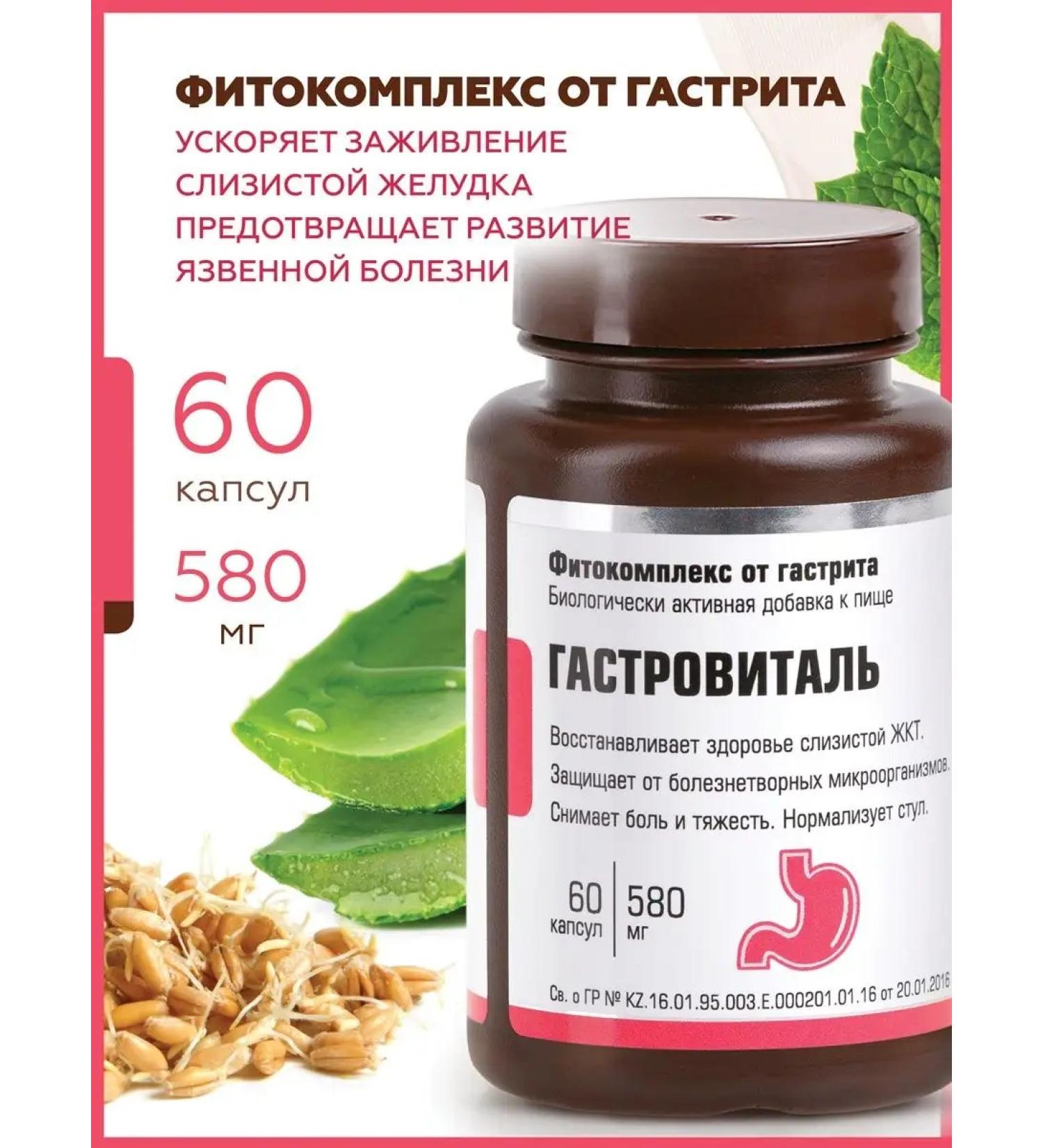 Areda phytocomplexes Gastrooper Gastritis Gastritis - Buy Online on GoSupps.com