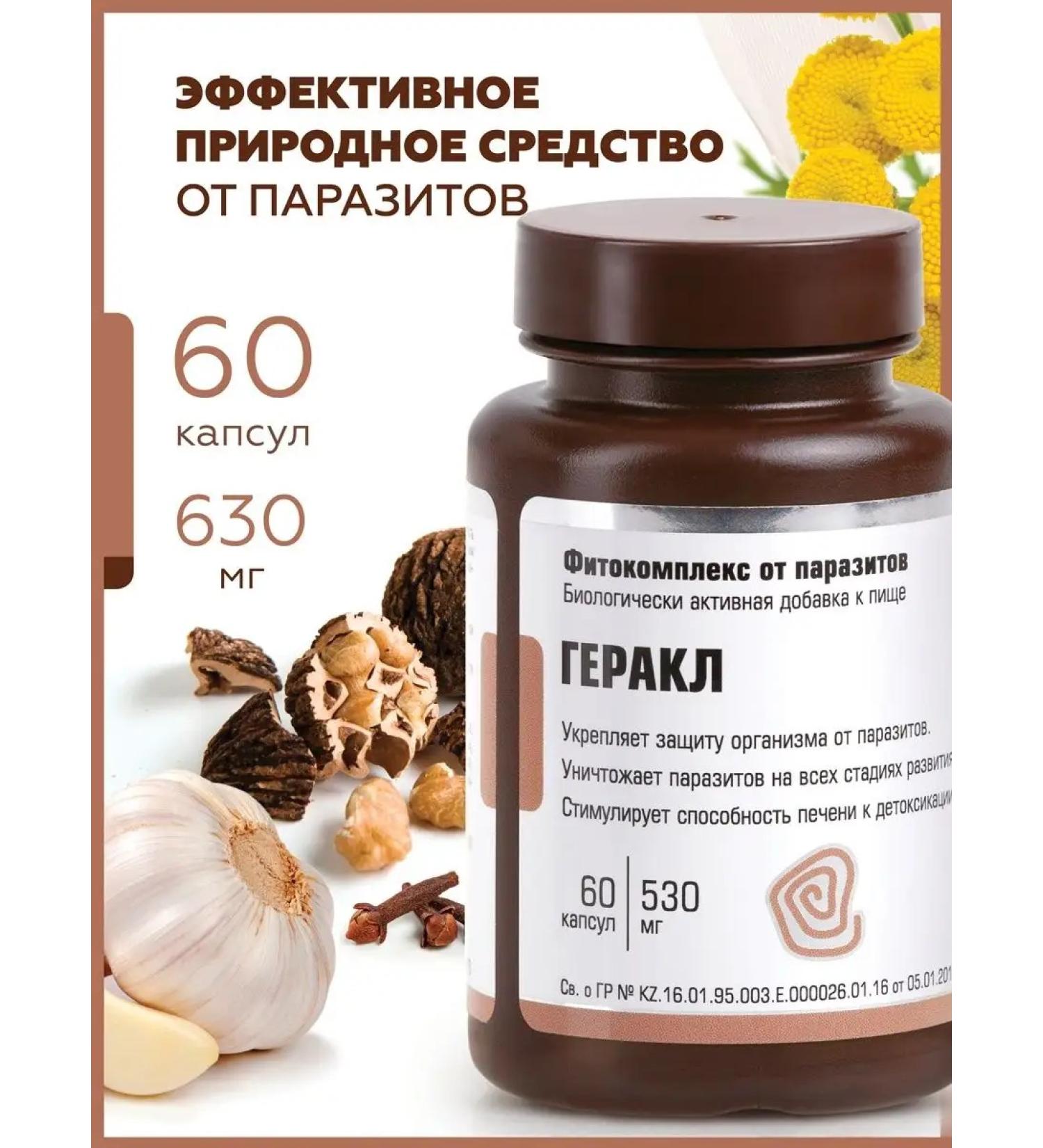 Areda phytocomplexes Hercules phytocomplex from parasites - Buy Online on GoSupps.com