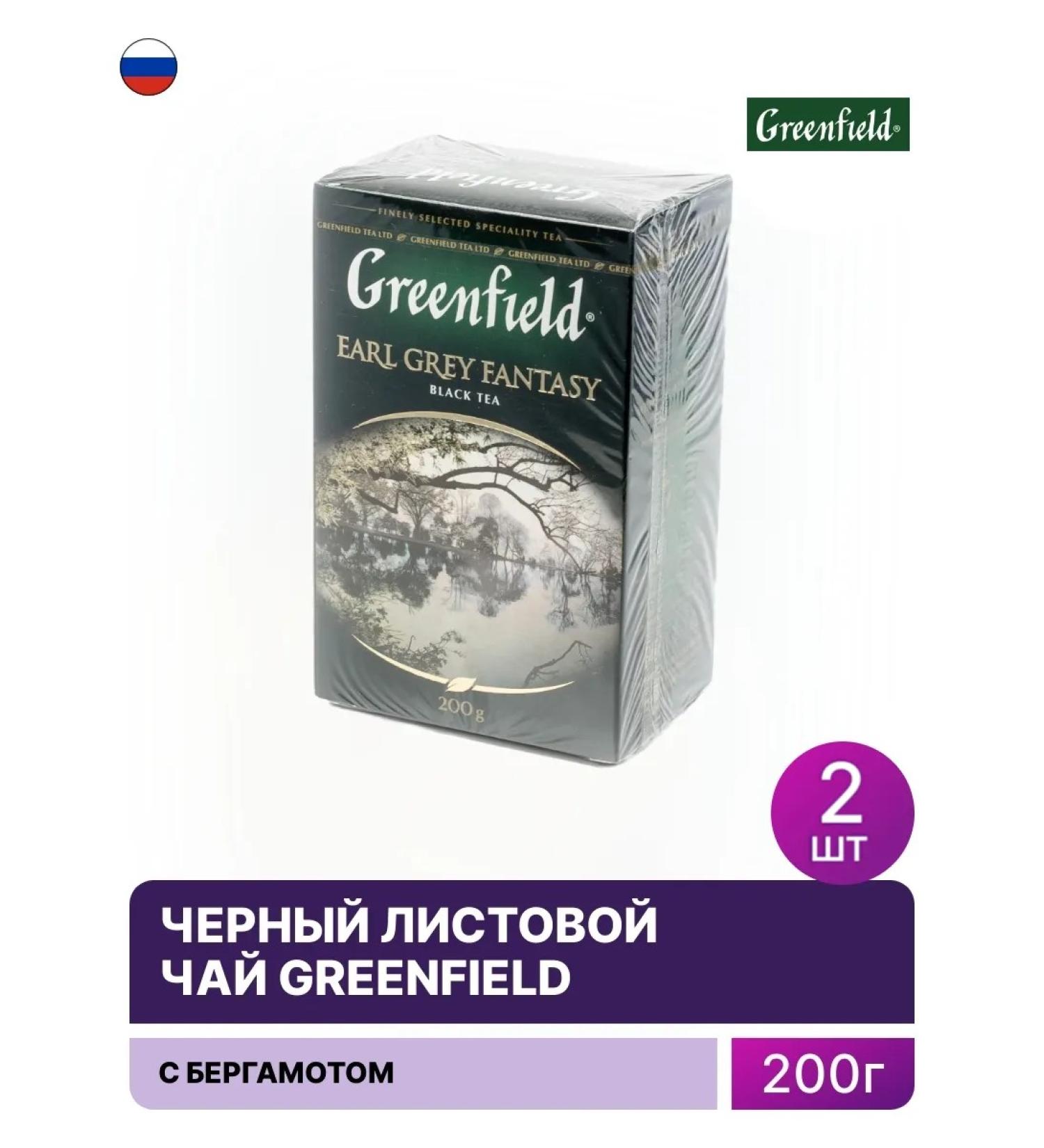 Greenfield Earl Grey Fantasy Black Tea (2 pcs set)