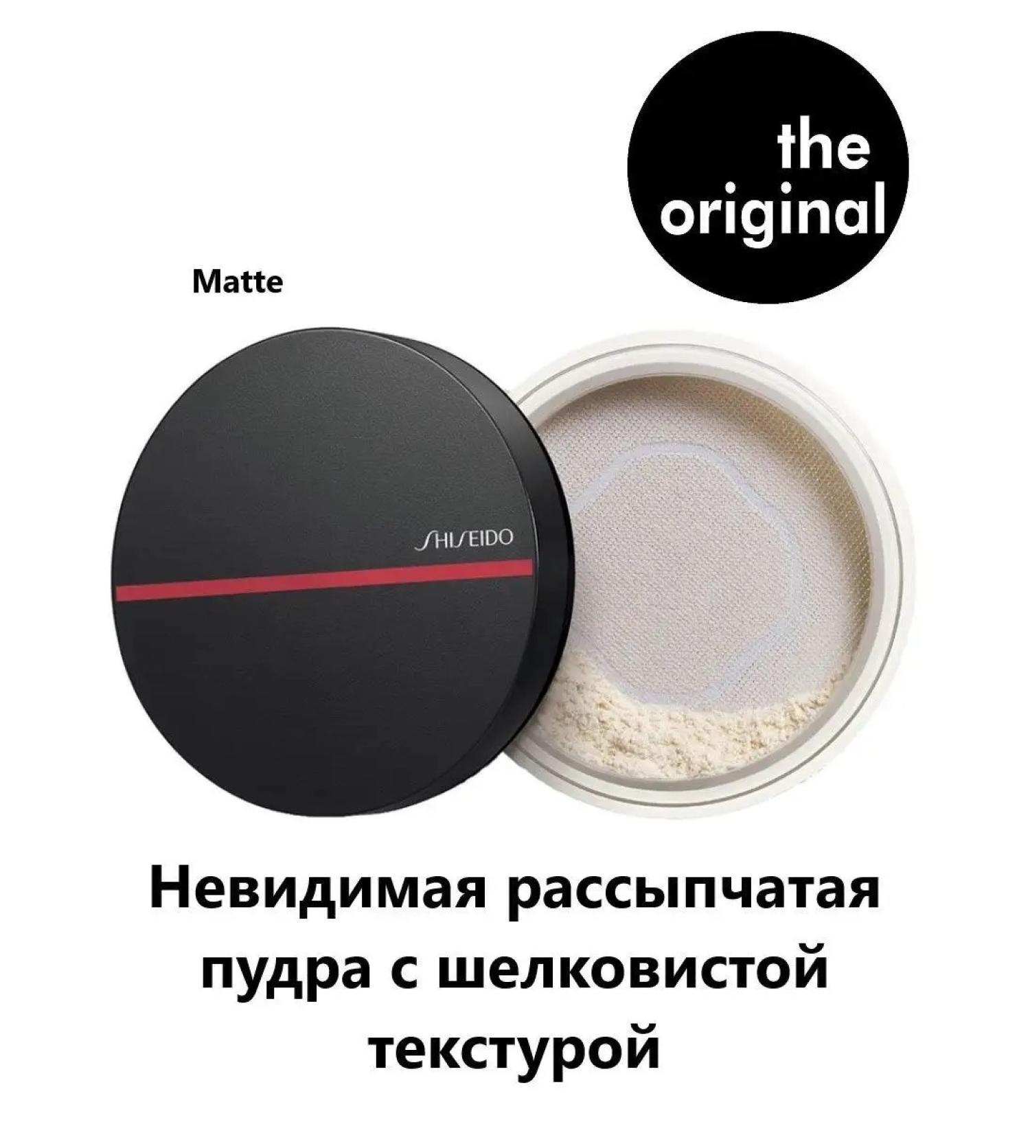 Shiseido Invisible scattered powder with silky texture matte