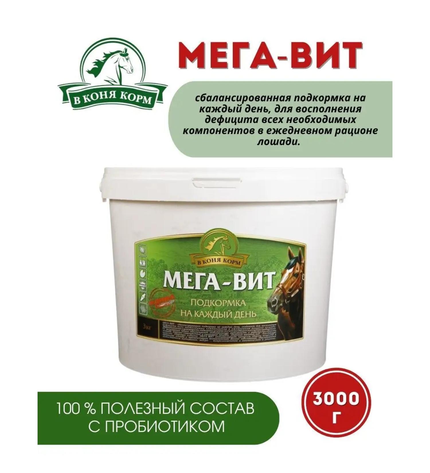 Vkonyakorm Microelements for horses 3 kg - Buy Online on GoSupps.com