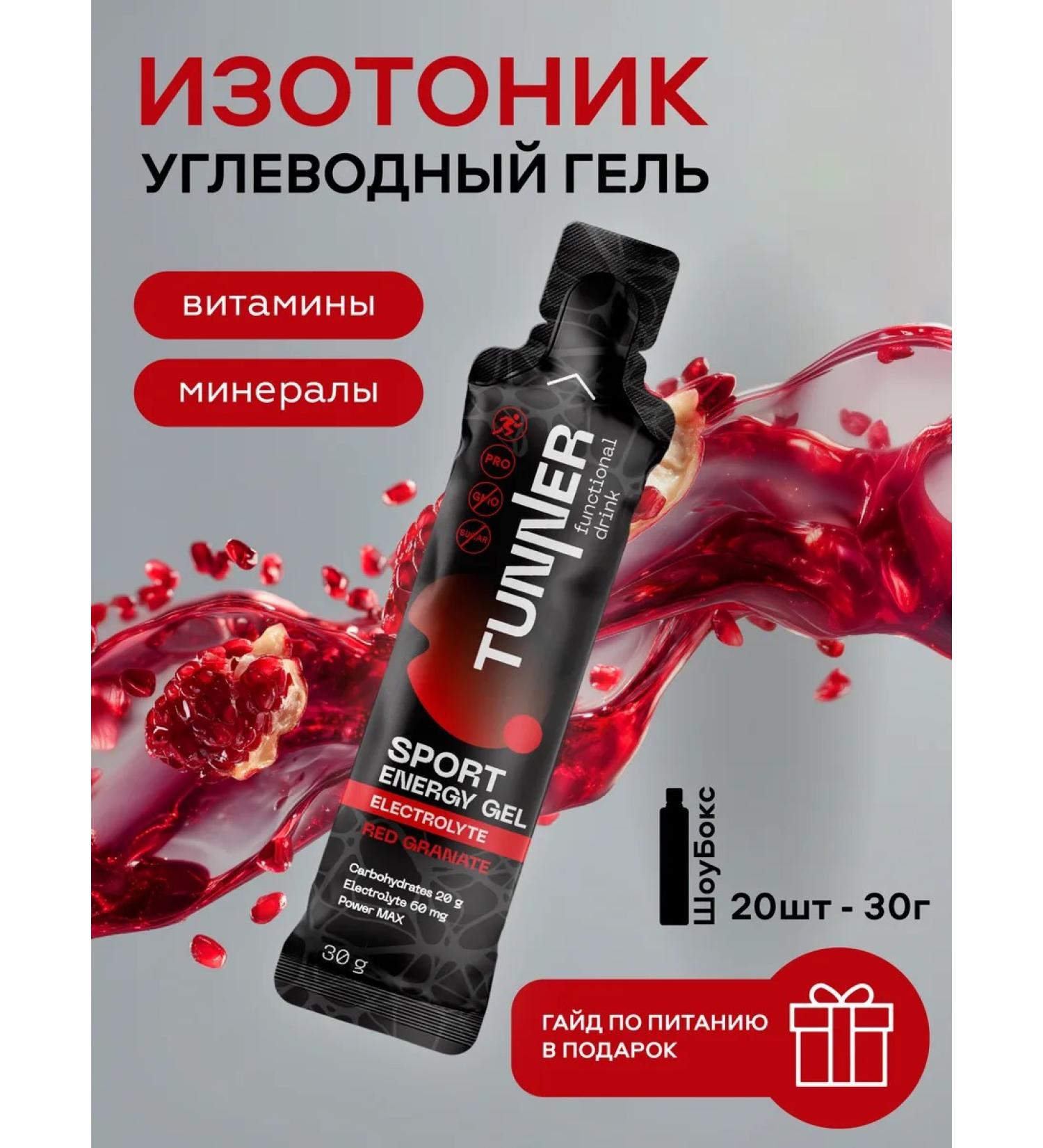 TUNNER Isotonic electrolyte liquid without sugar with vitamins 20 pcs - Buy Online on GoSupps.com