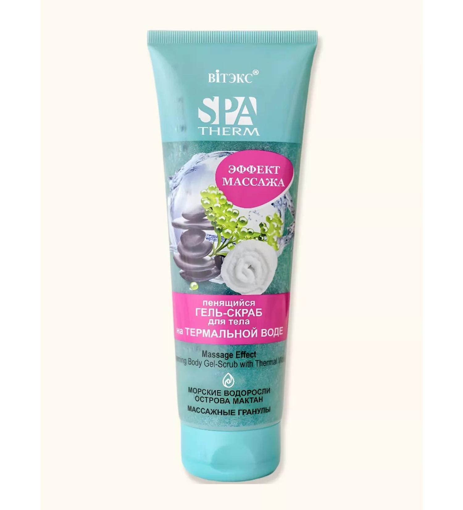 Vitex Gel-scrub flesh for the body 250 ml