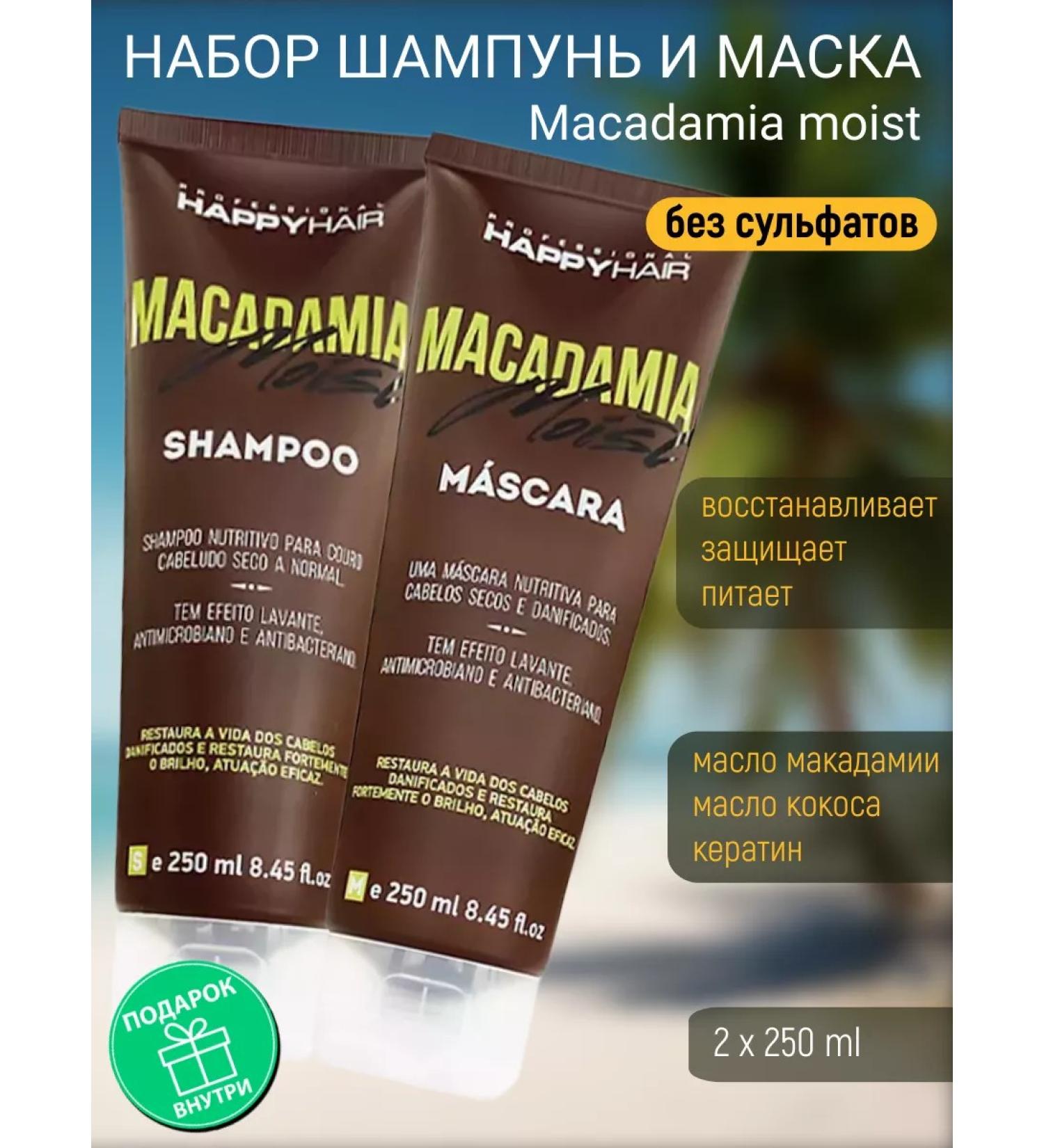 Happy Hair Professional Macadamia moist set of S -beam shampoo + mask - Buy Online on GoSupps.com