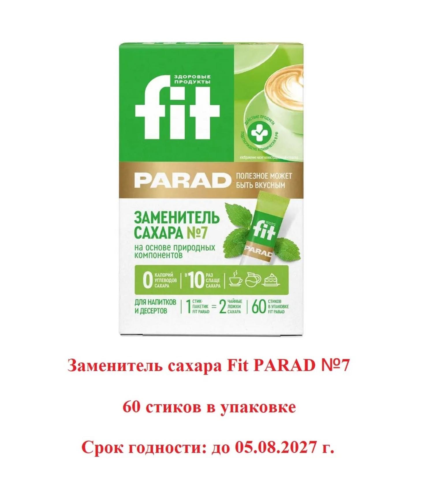 Sugar -substituter Fit Parade 7 Eryritol 60 sticks