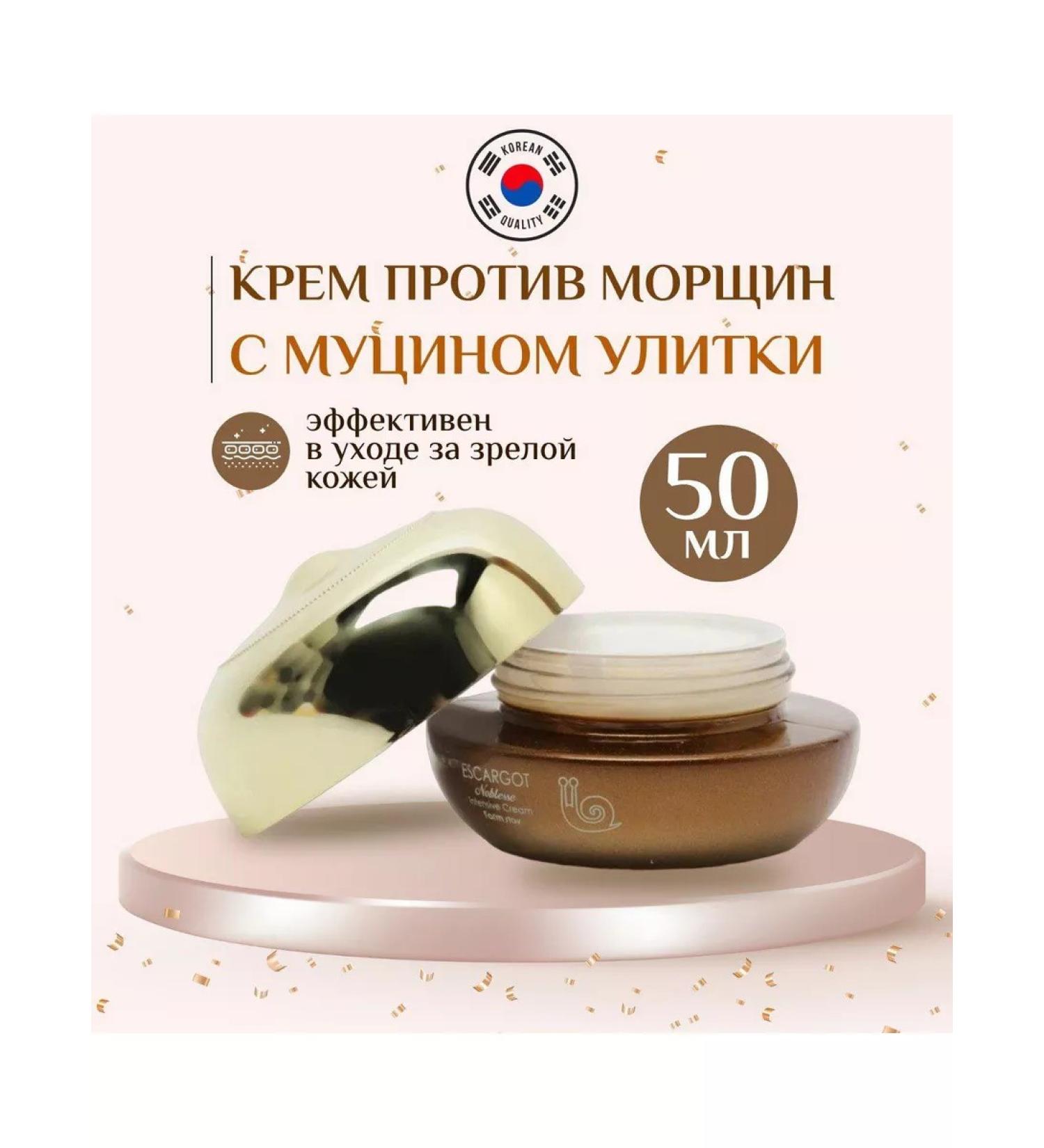 farmstay Face cream moisturizer with mucin