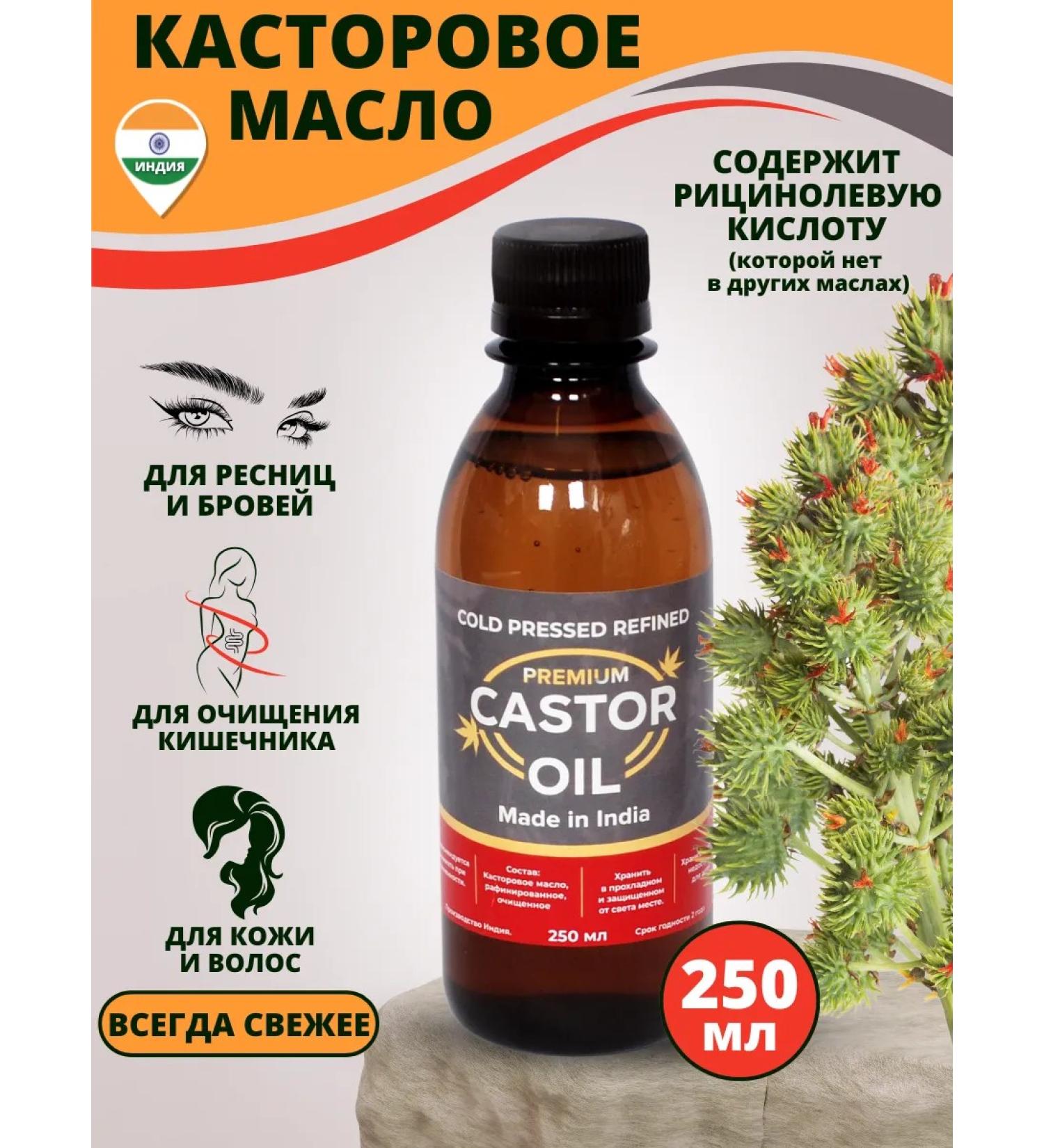 Castorkacom Castor oil Indian food 250ml - Buy Online on GoSupps.com