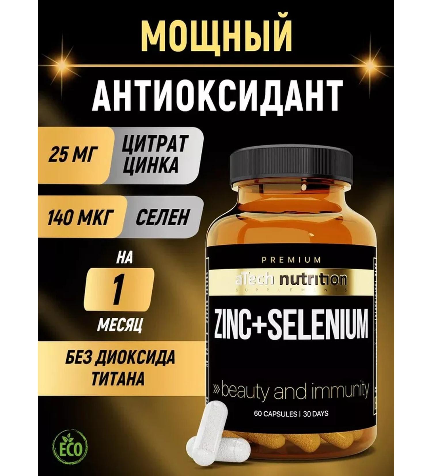 aTech nutrition Premium Zinc-Selenium zinc-sel and vitamin C 60 capsules - Buy Online on GoSupps.com