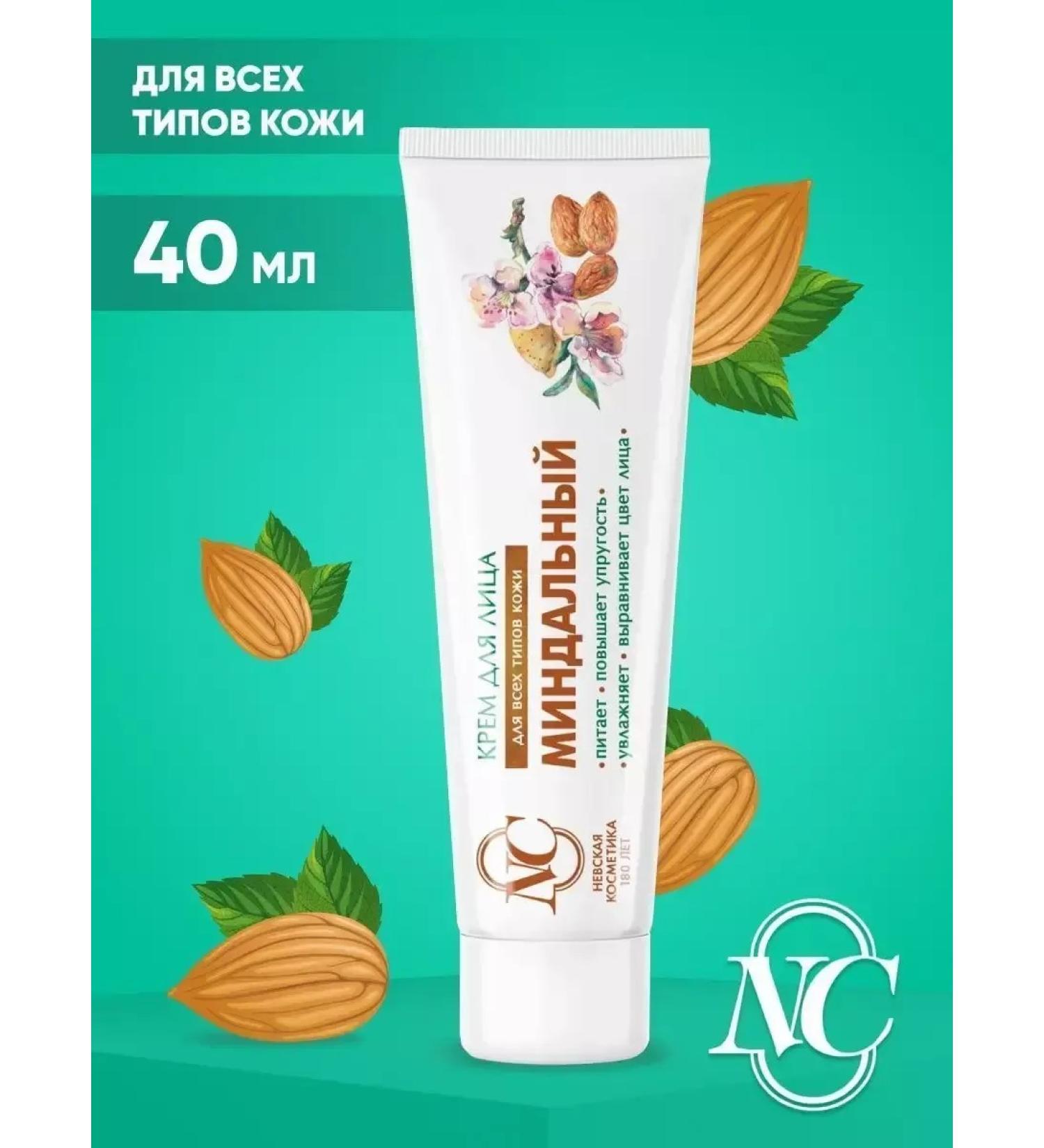 Velvet Nevskaya cosmetics Facial Cream - Buy Online on GoSupps.com