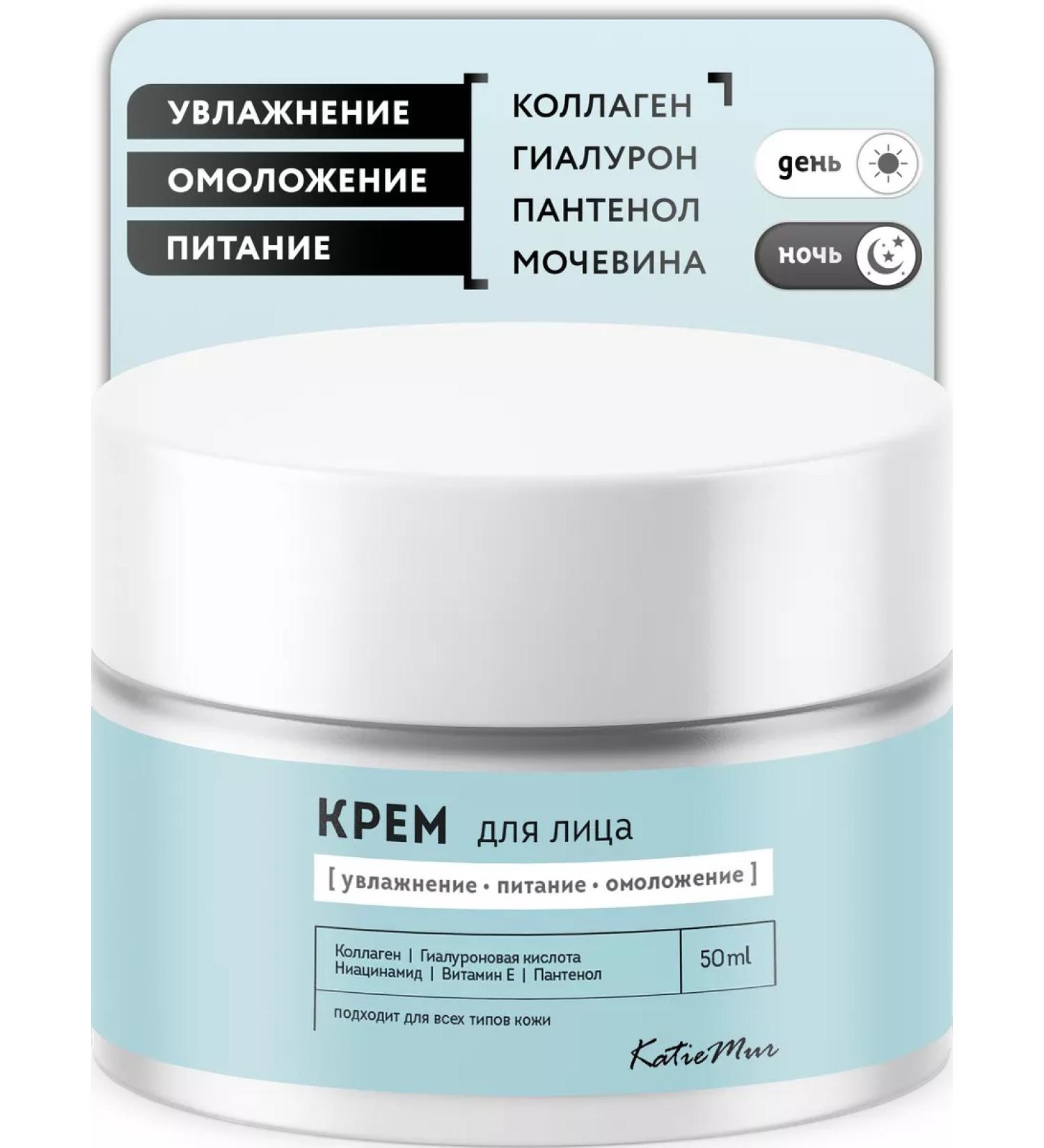 KatieMur Face cream moisturizing anti -aging nutritional - Buy Online on GoSupps.com