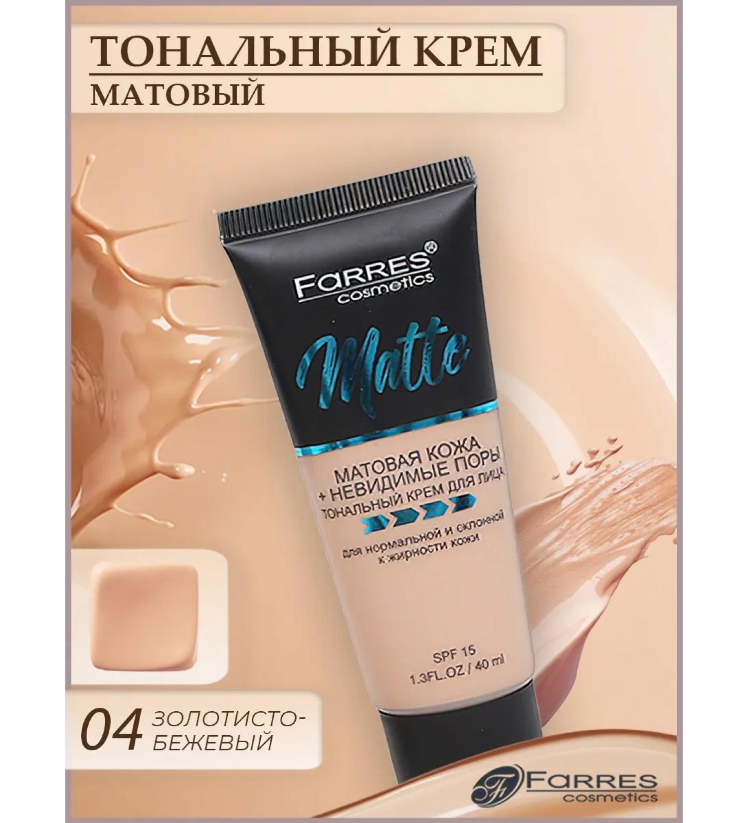 FARRES cosmetics Tonal face cream matt Matte 04 - Buy Online on GoSupps.com
