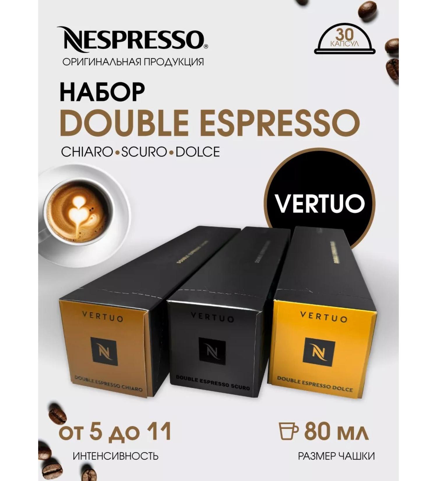 Nespresso Original capsules for the non -spois coffee machine Vertuo - Buy Online on GoSupps.com