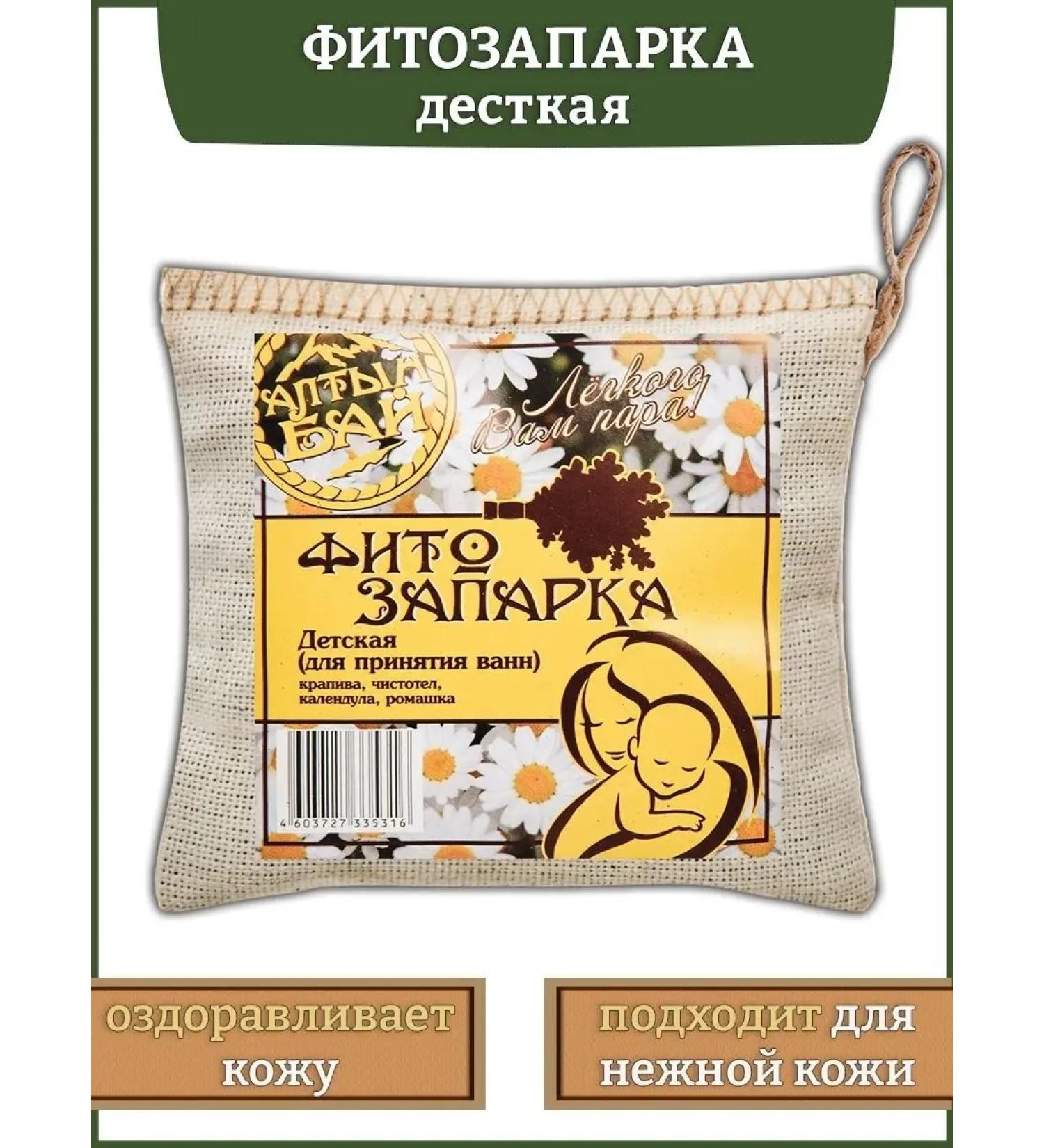 GreenLab Children's Phytosapark - Buy Online on GoSupps.com