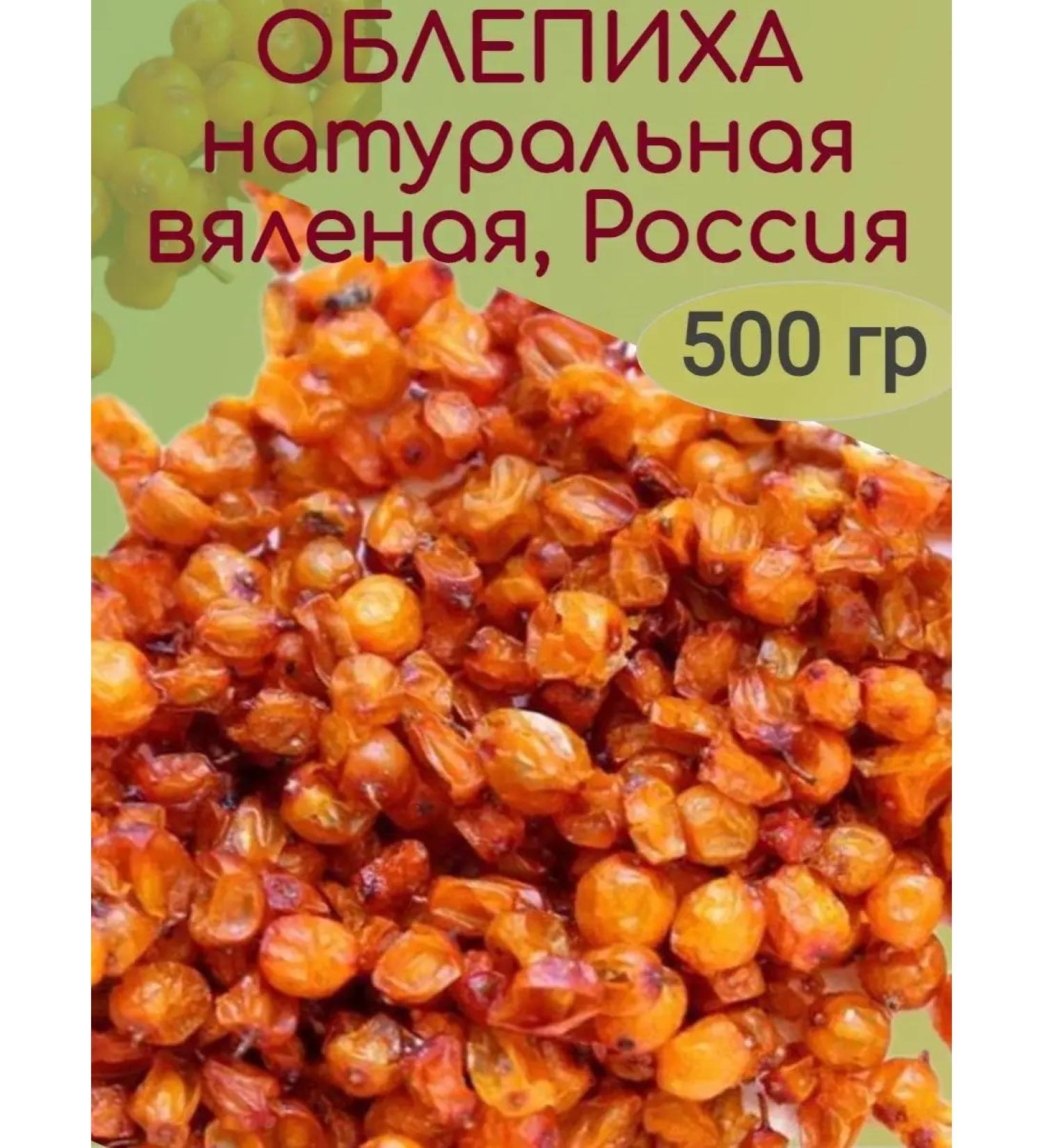 MNSweets The sea buckthorn is a sluggish natural